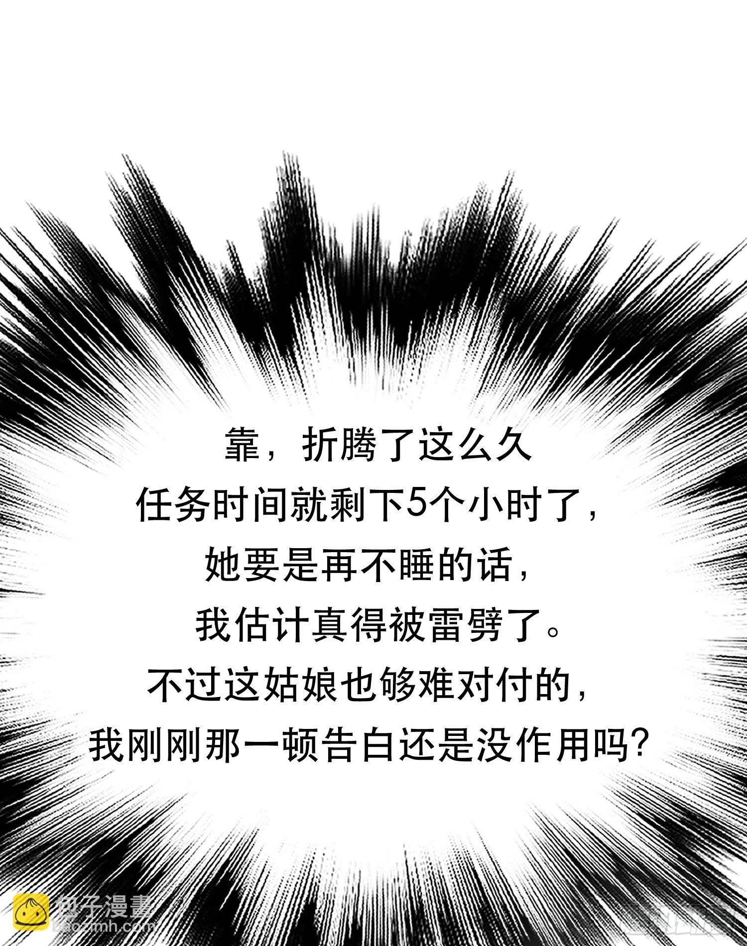 第54话 过夜(1/2)-第55话