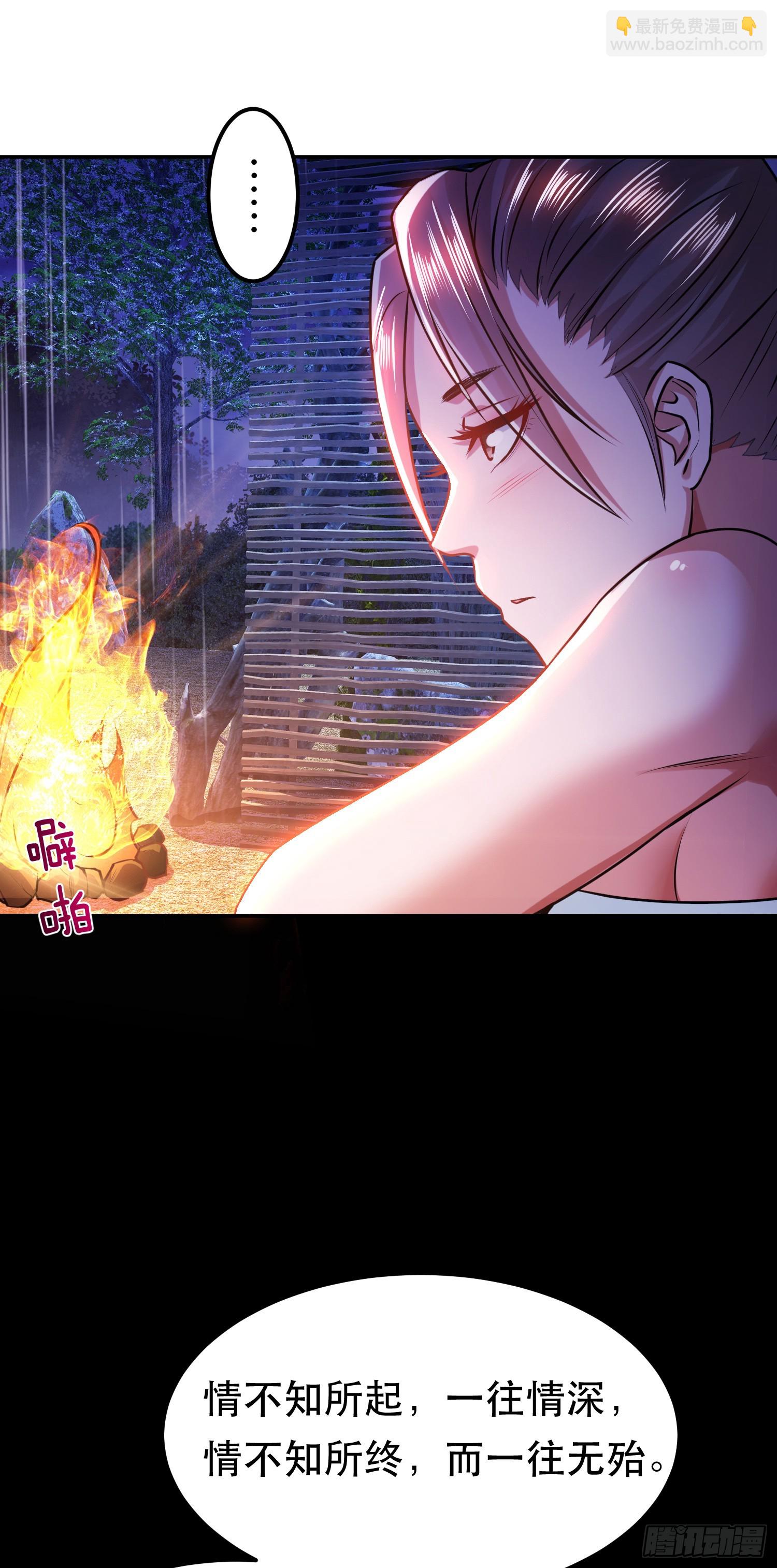 第54话 过夜(1/2)-第55话