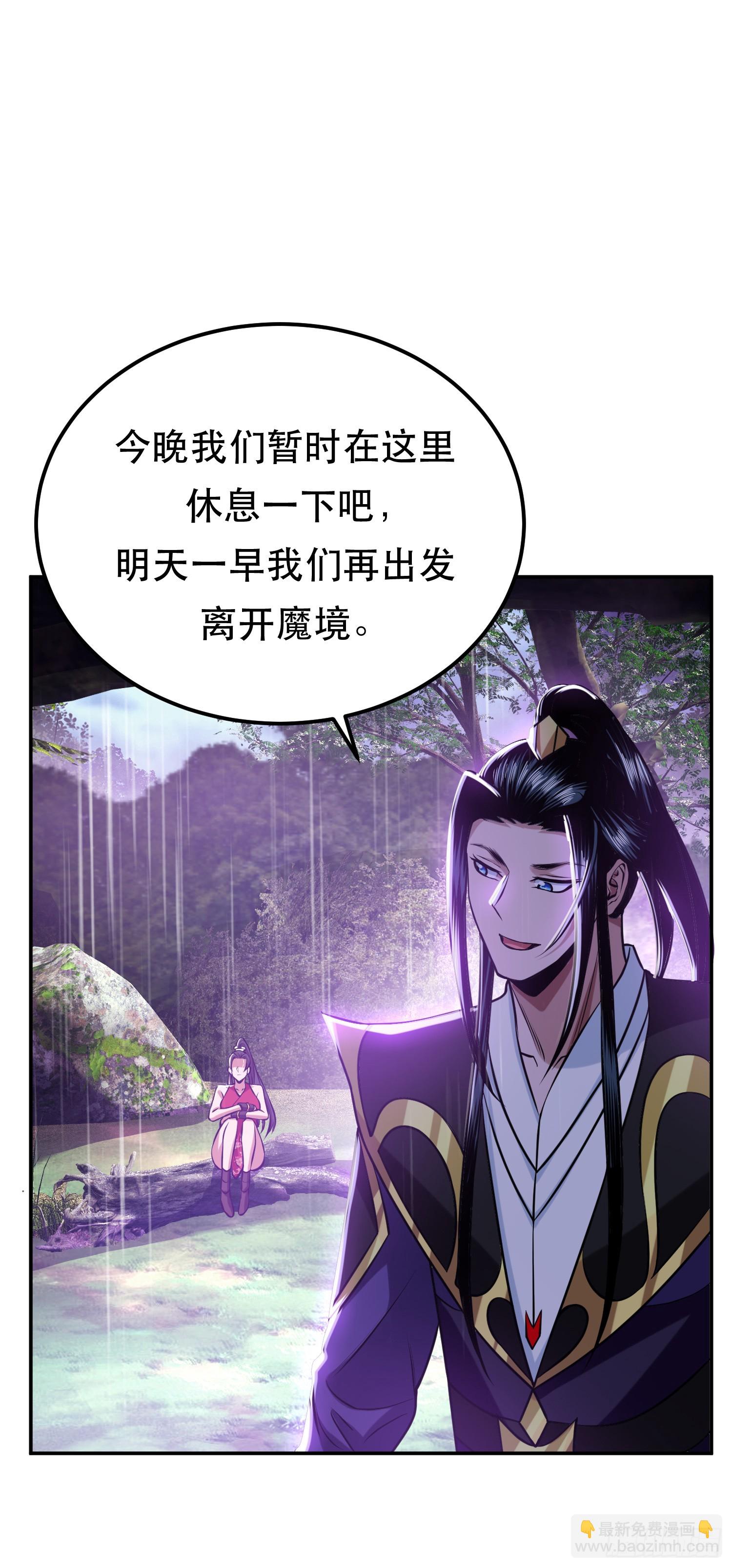 第54话 过夜(1/2)-第55话