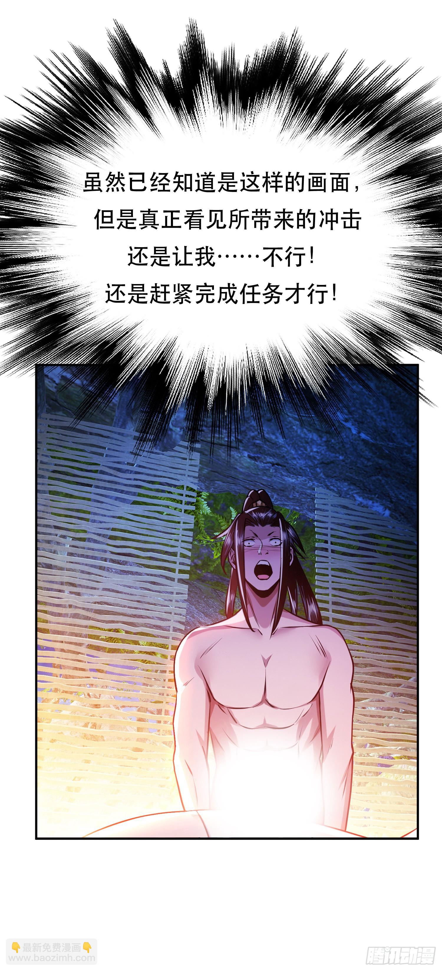 第54话 过夜(1/2)-第55话