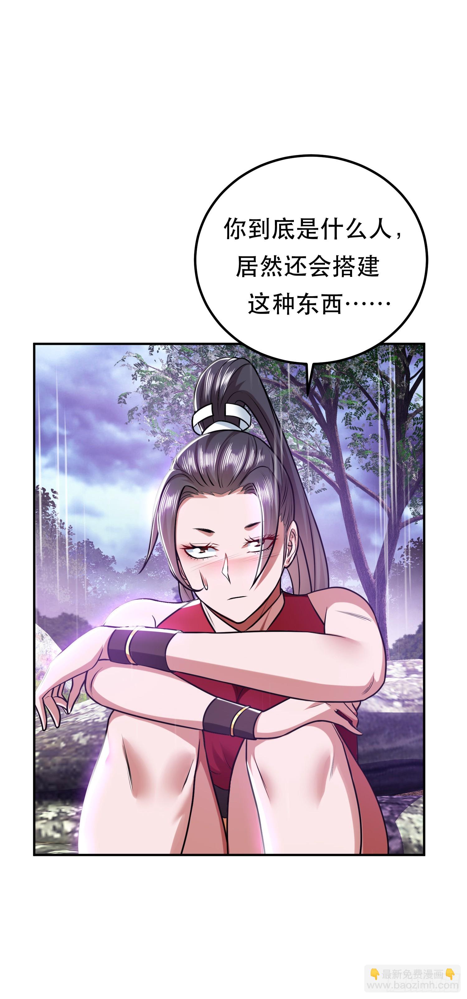 第54话 过夜(1/2)-第55话