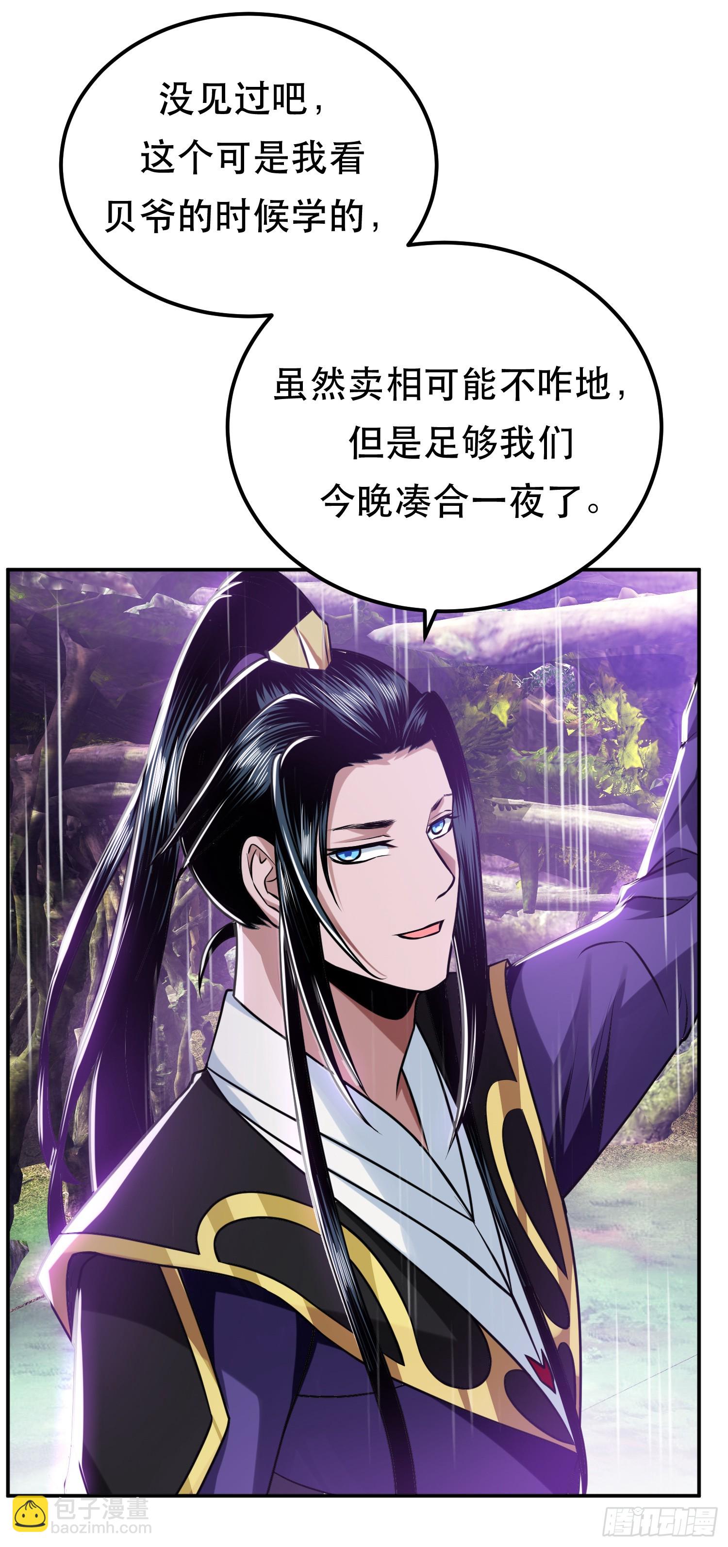 第54话 过夜(1/2)-第55话