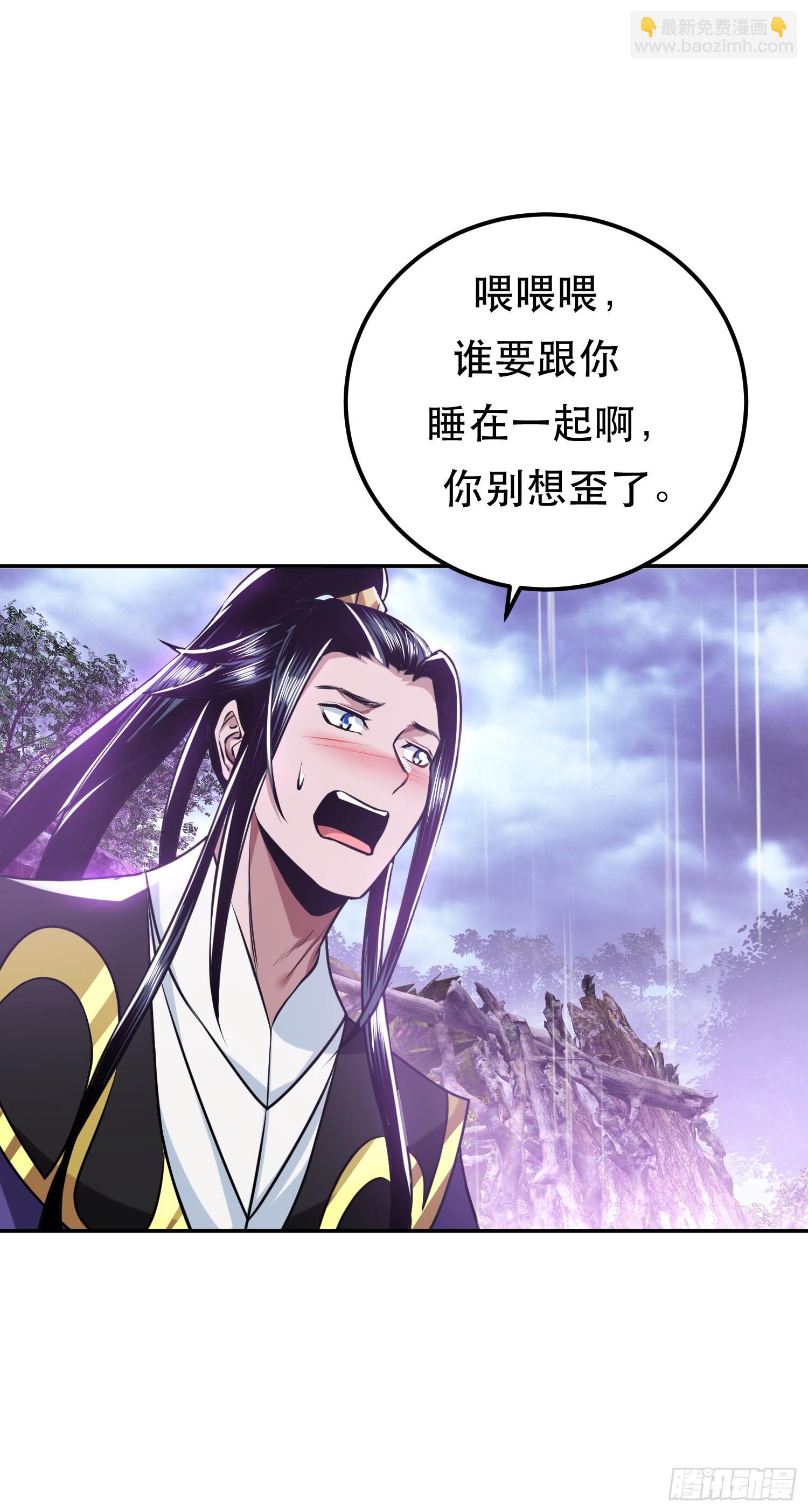 第54话 过夜(1/2)-第55话