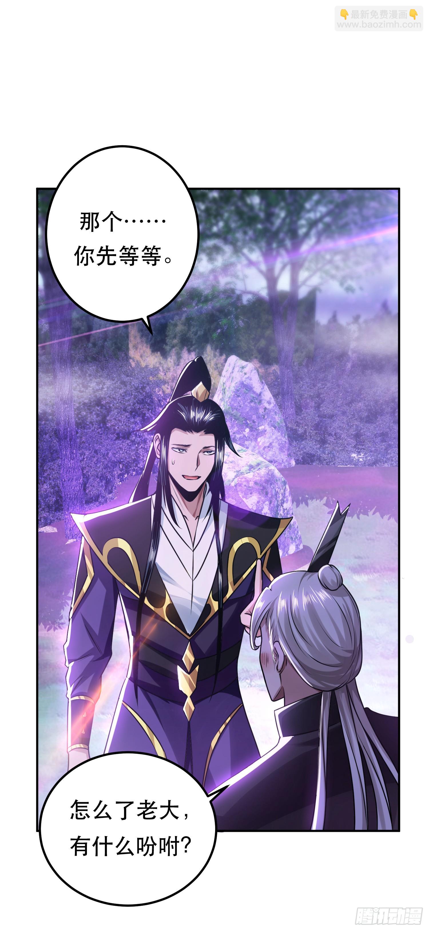 第56话 火行门(1/2)-第57话