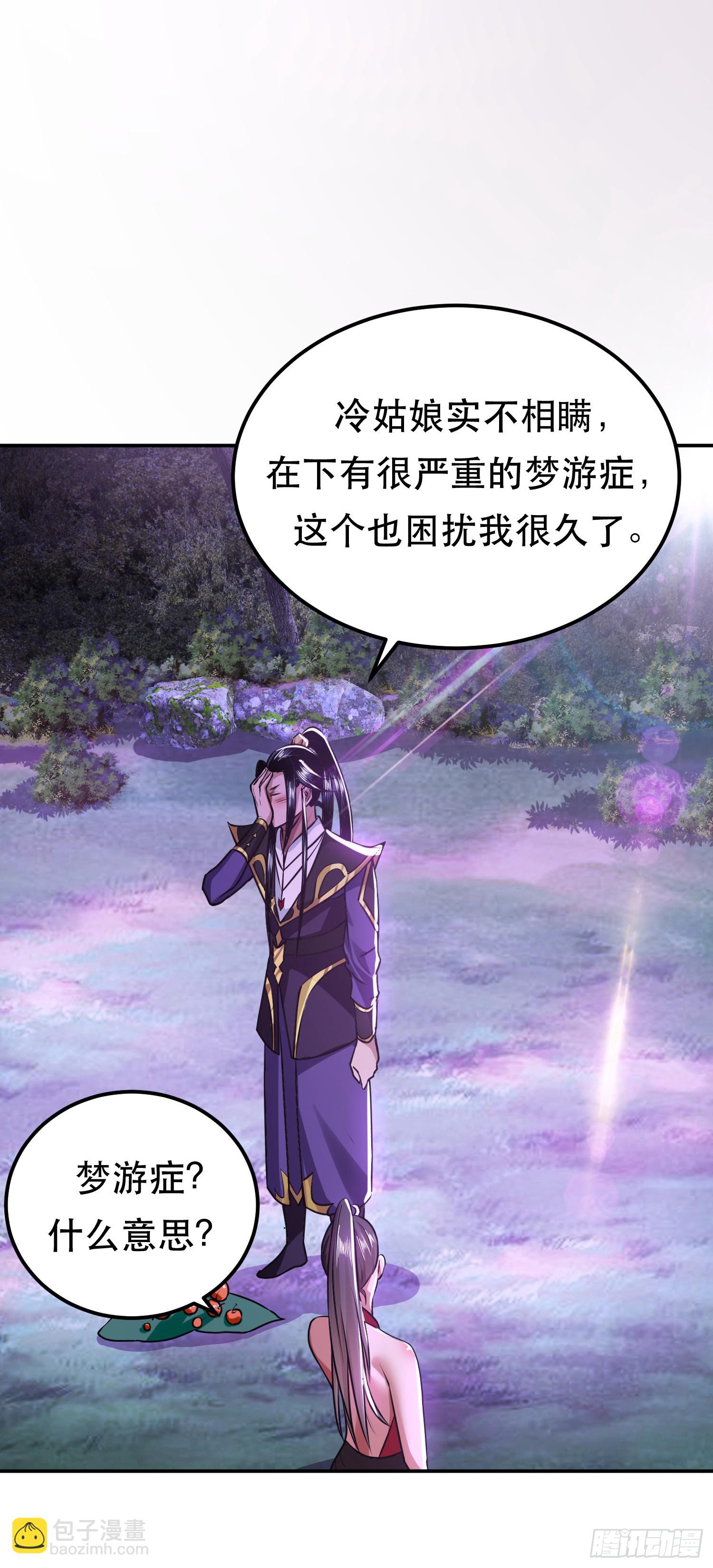 第56话 火行门(1/2)-第57话