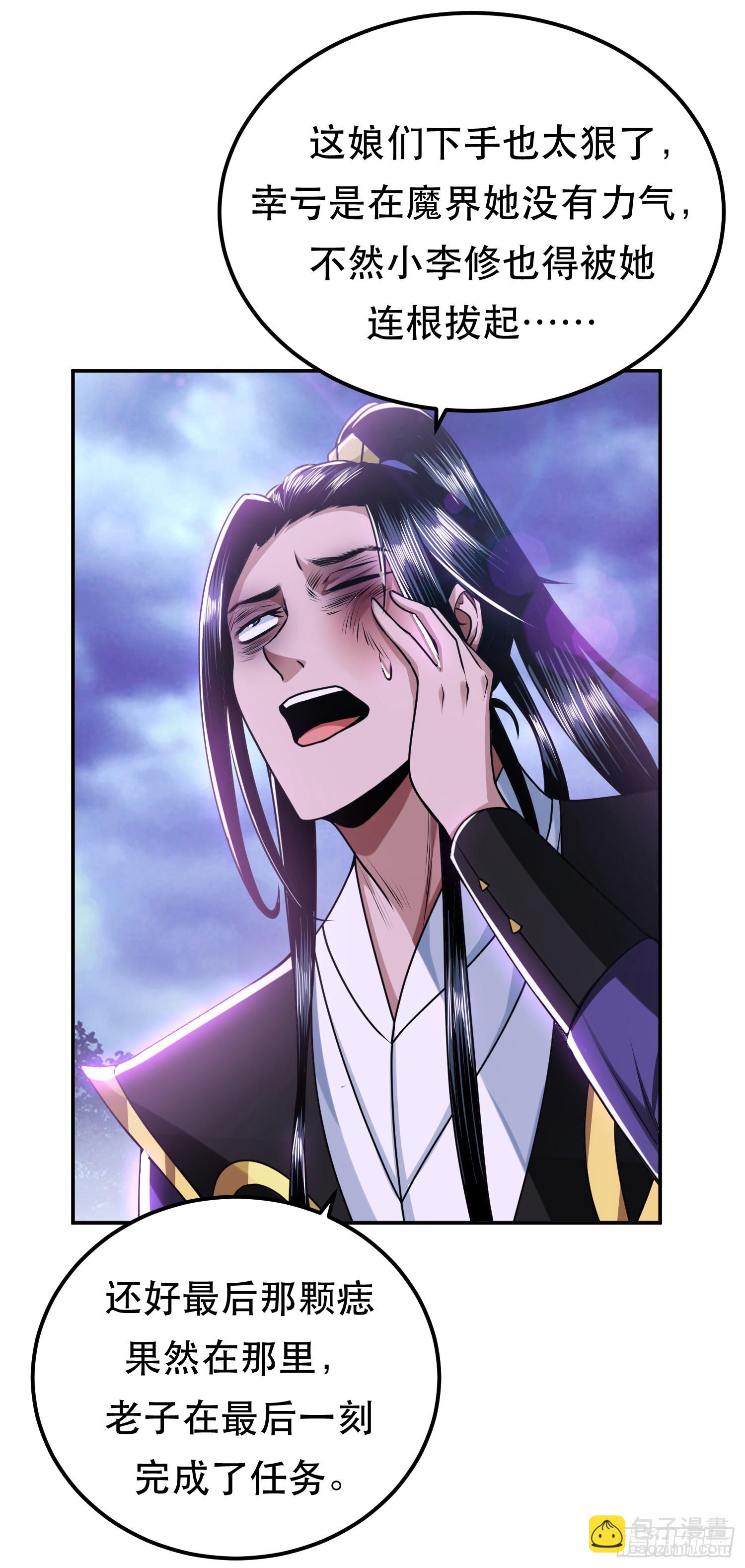 第56话 火行门(1/2)-第57话