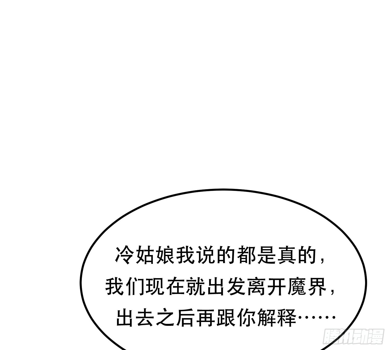 第56话 火行门(1/2)-第57话