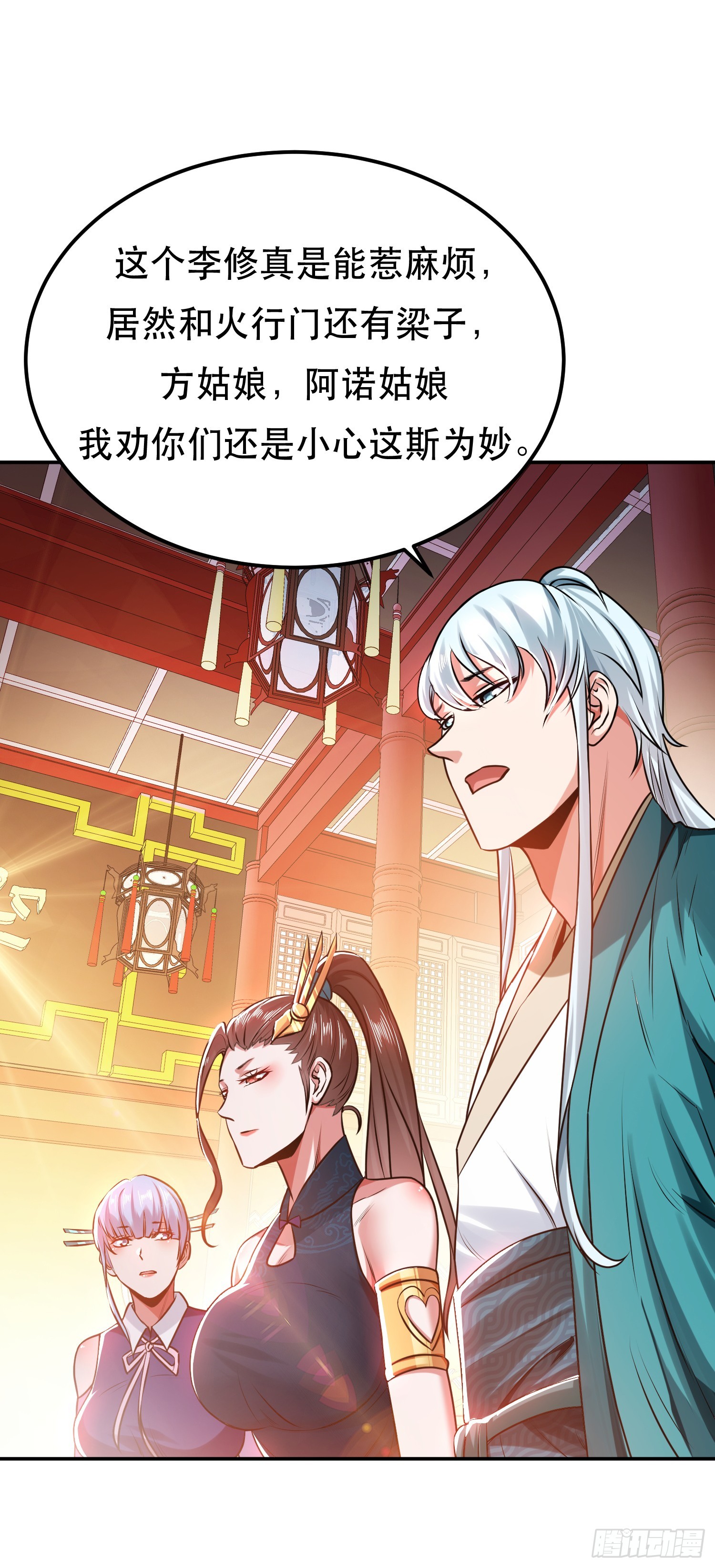 第56话 火行门(1/2)-第57话