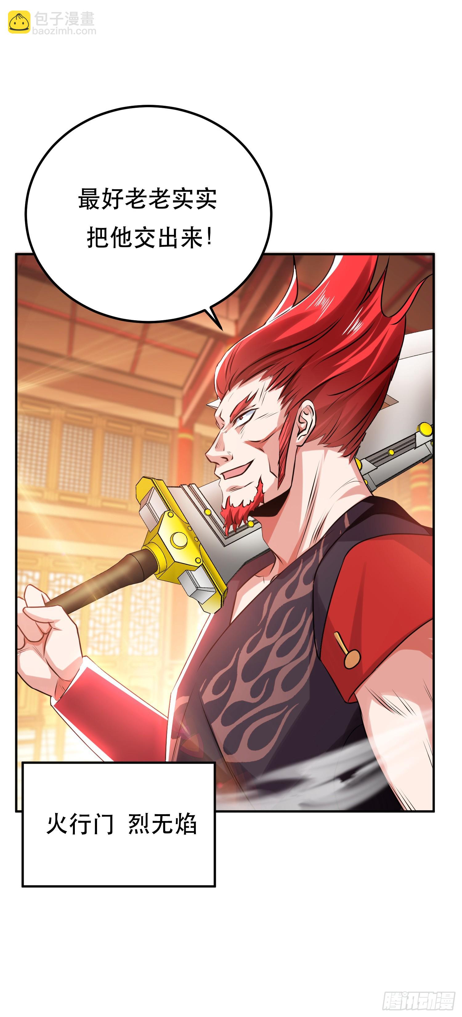 第56话 火行门(1/2)-第57话