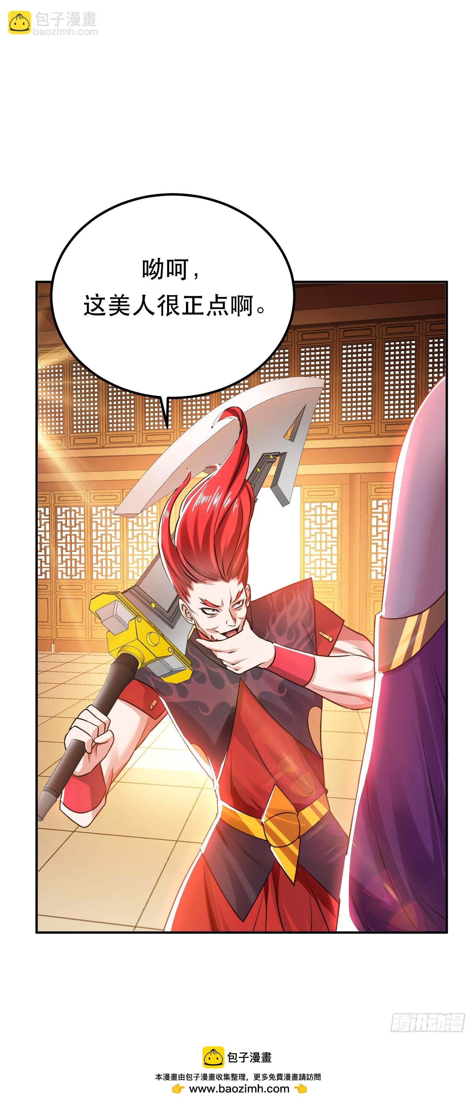 第56话 火行门(1/2)-第57话