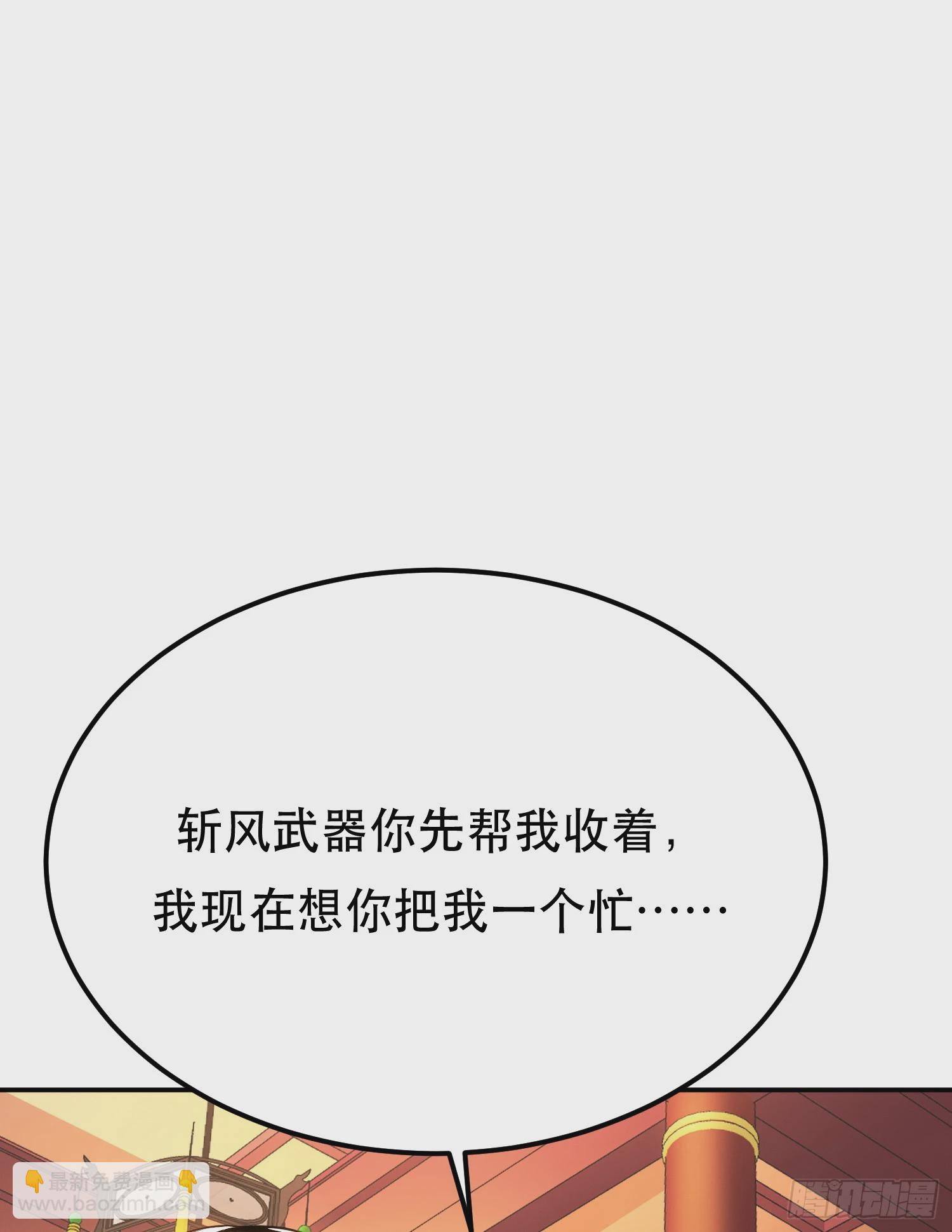 男主和後宮都是我的了 - 第58話 幫個忙(1/2) - 8