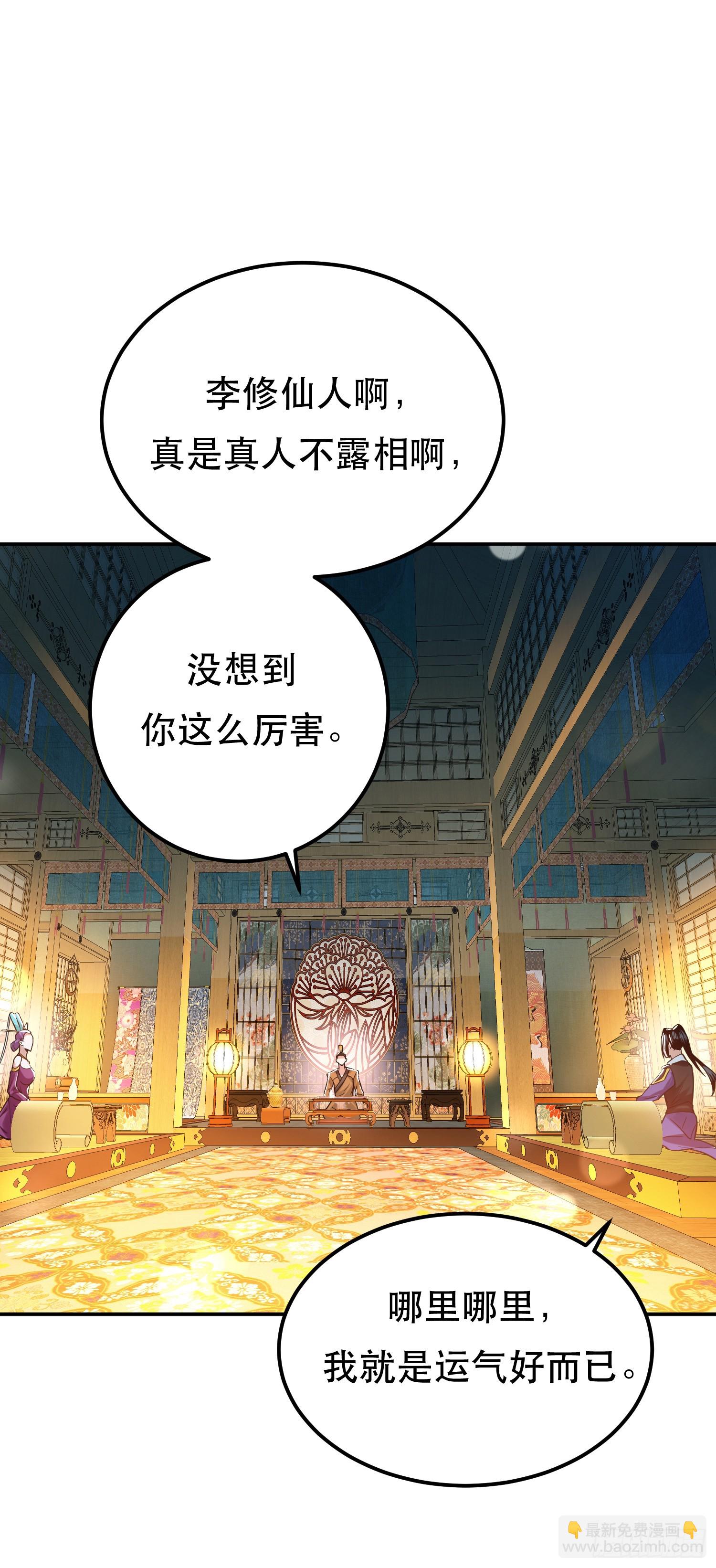 第60话 敬酒(1/2)-第61话