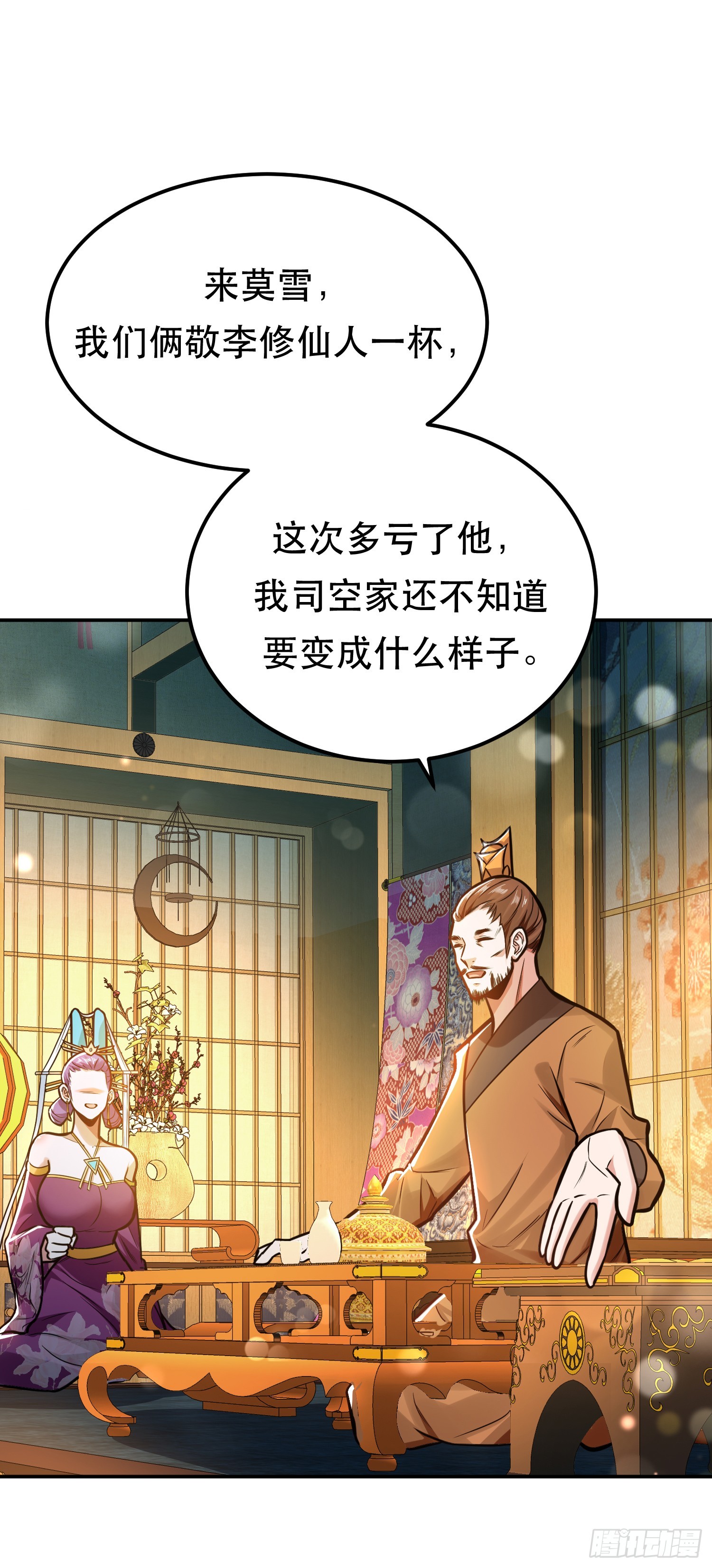 第60话 敬酒(1/2)-第61话