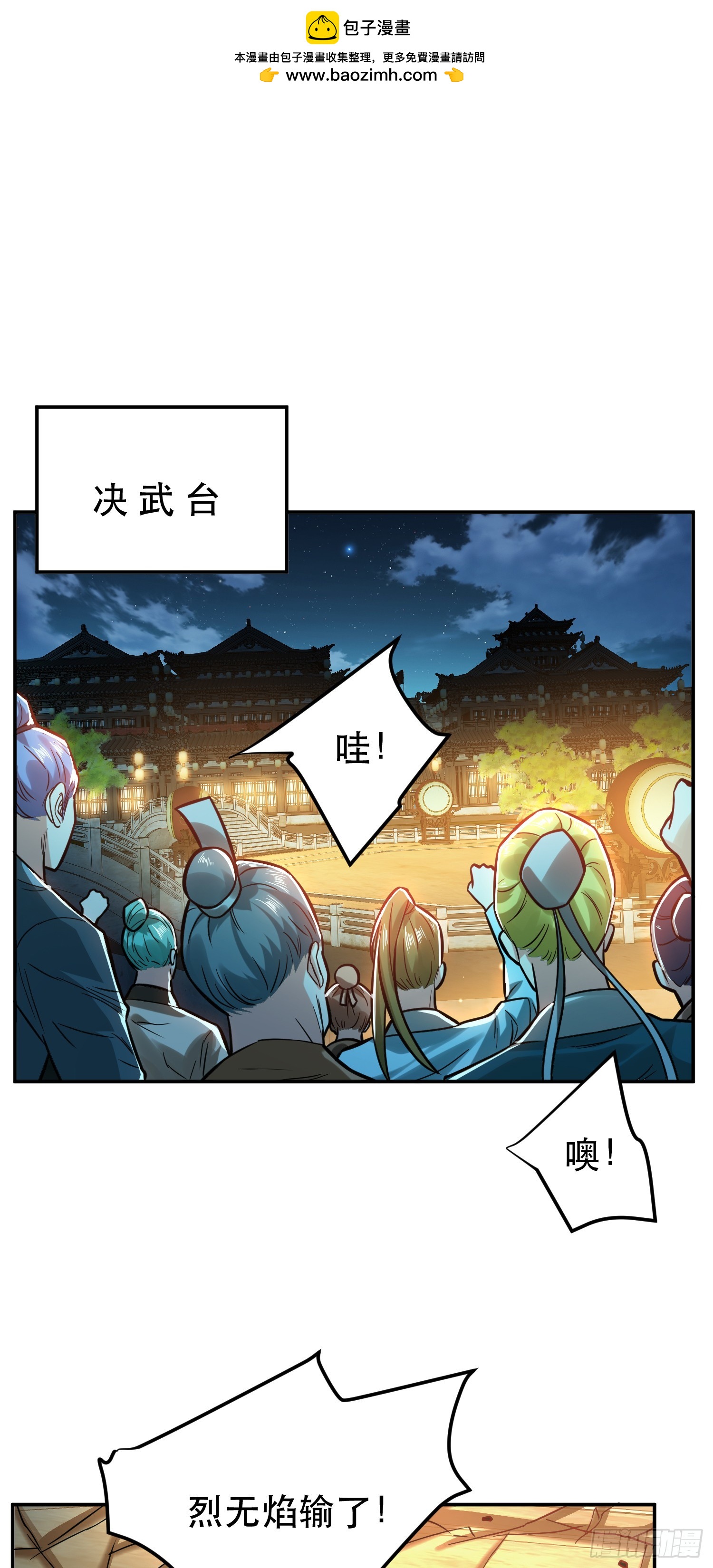 第60话 敬酒(1/2)-第61话