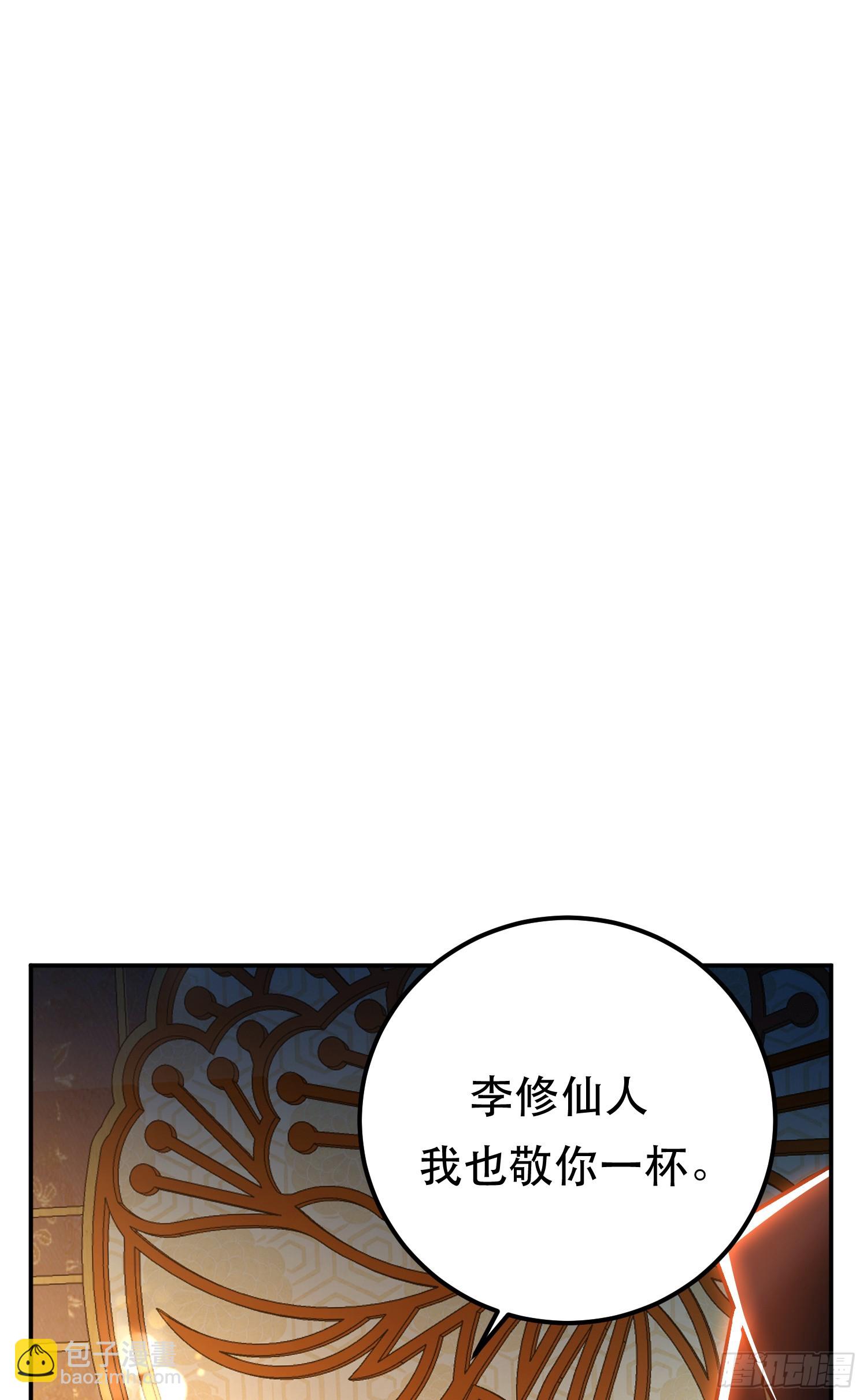 第60话 敬酒(1/2)-第61话