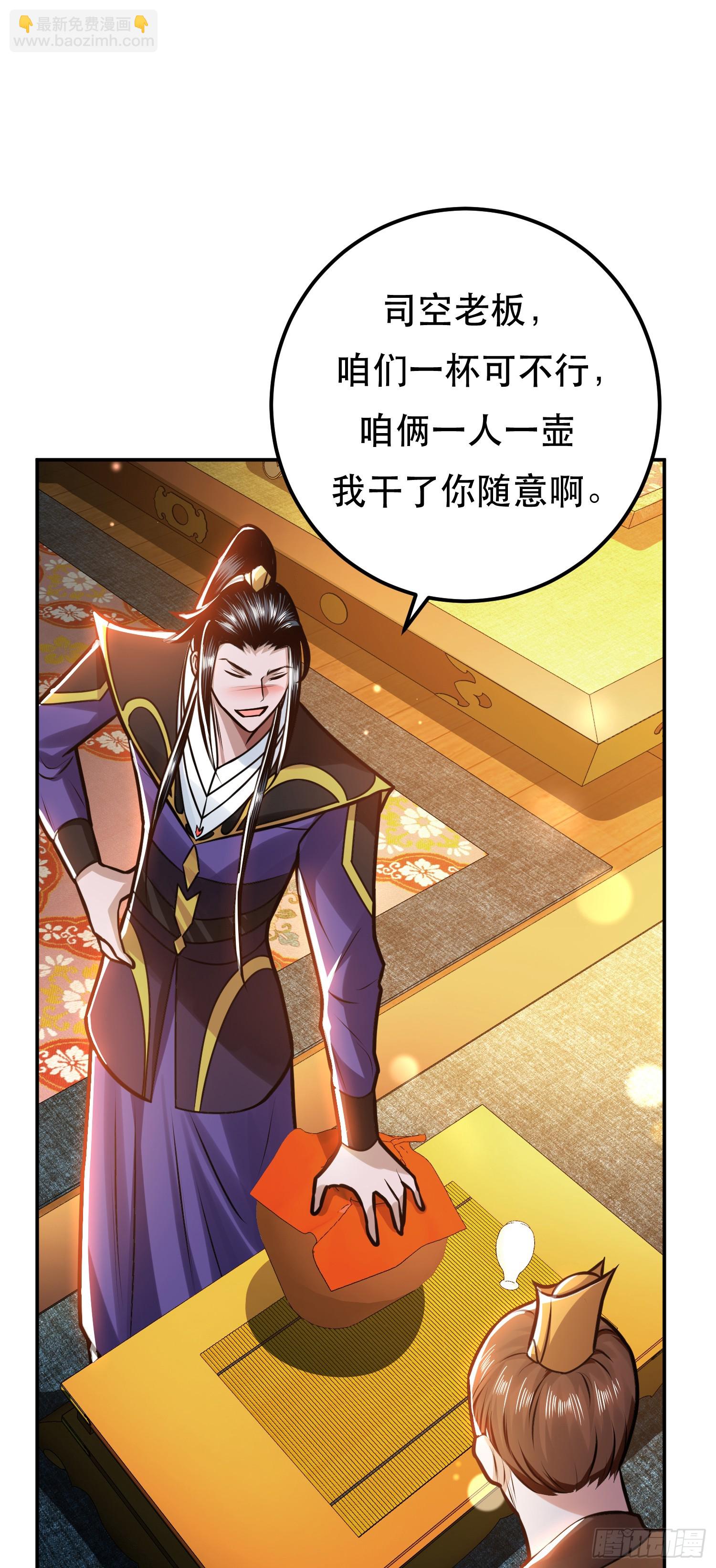 第60话 敬酒(1/2)-第61话