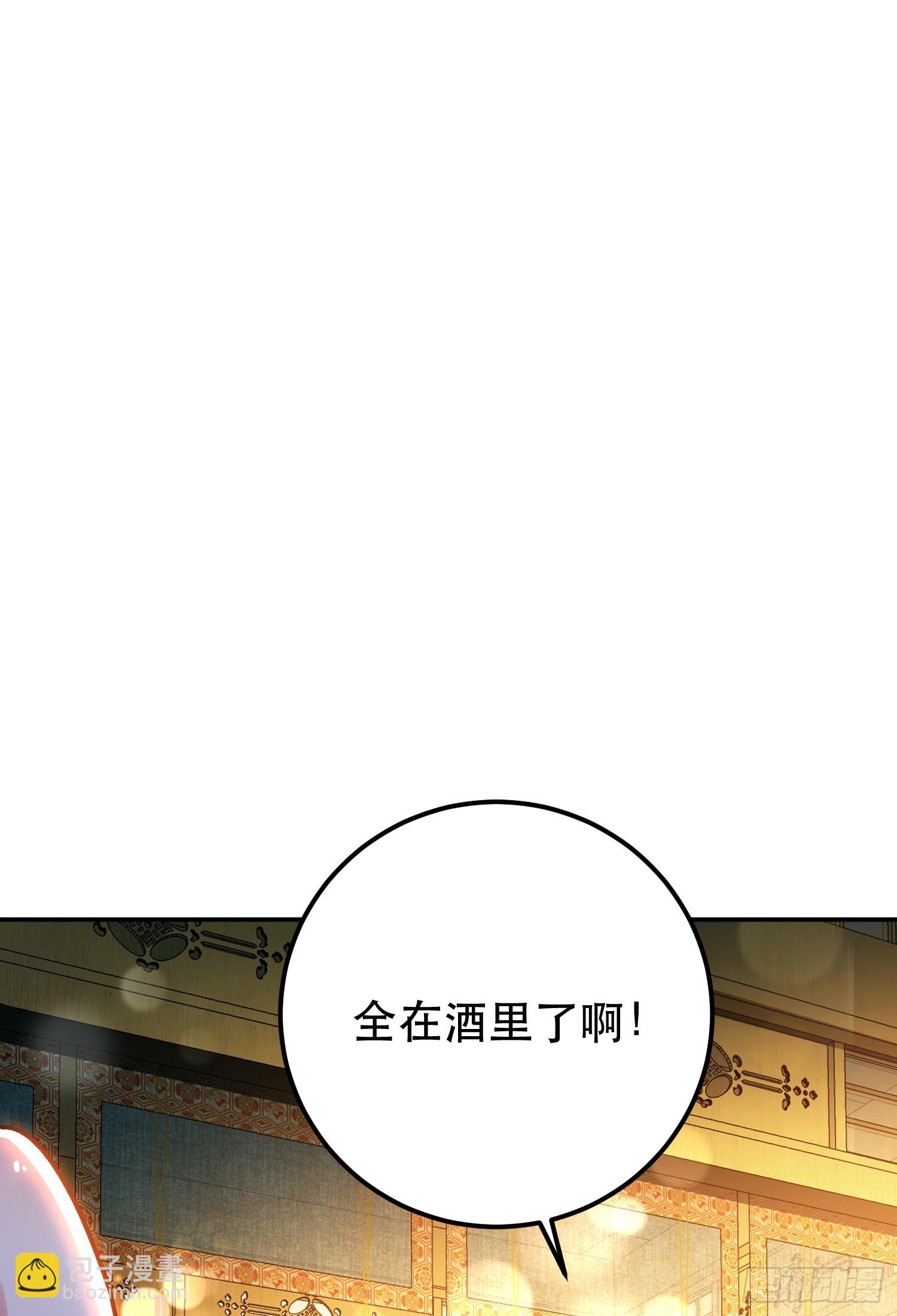 第60话 敬酒(1/2)-第61话