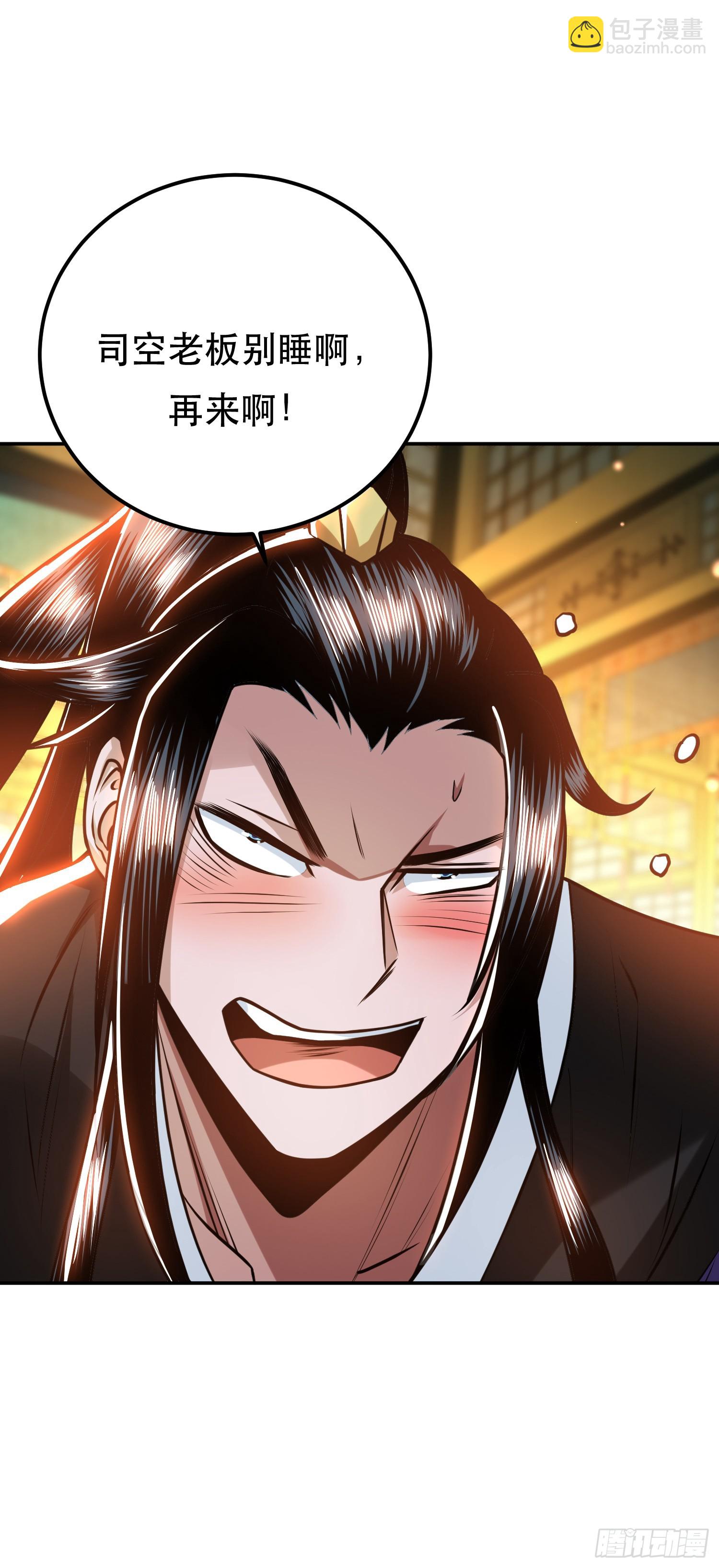 第60话 敬酒(1/2)-第61话