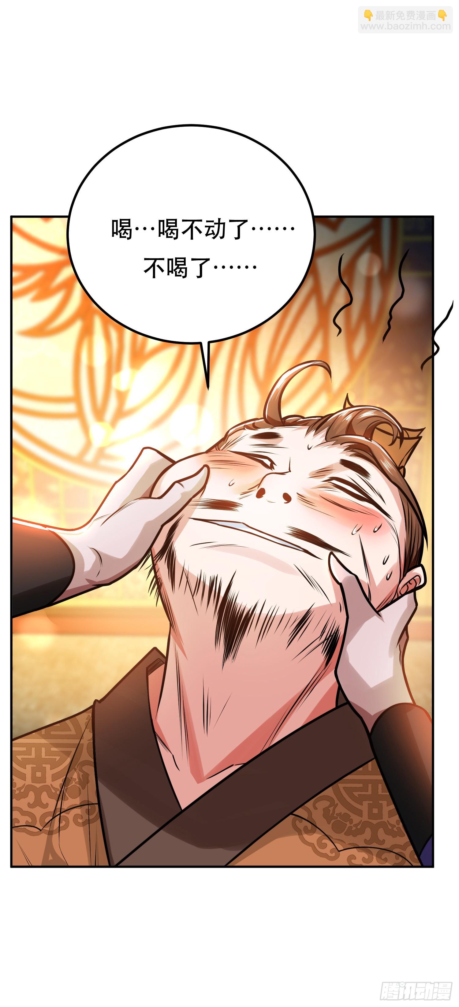 第60话 敬酒(1/2)-第61话