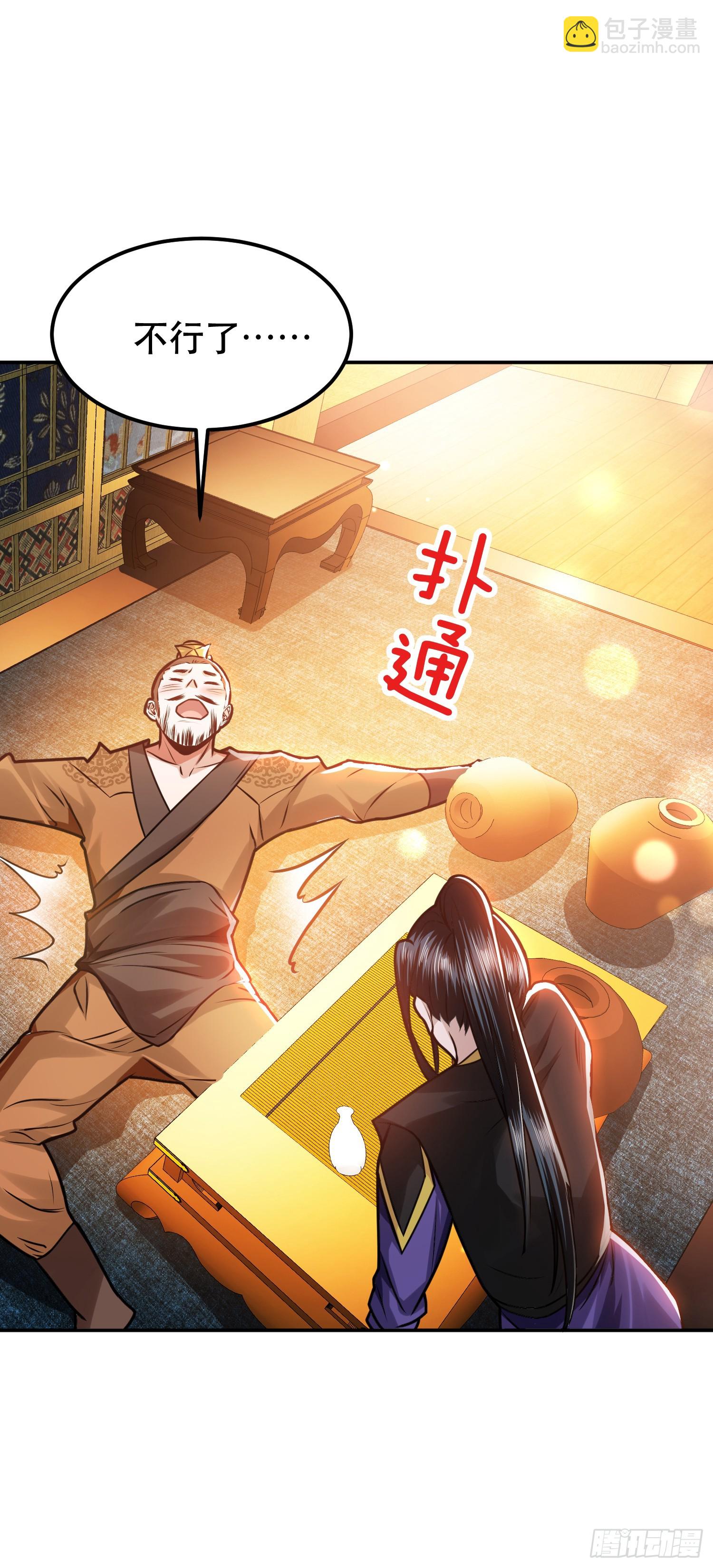 第60话 敬酒(1/2)-第61话