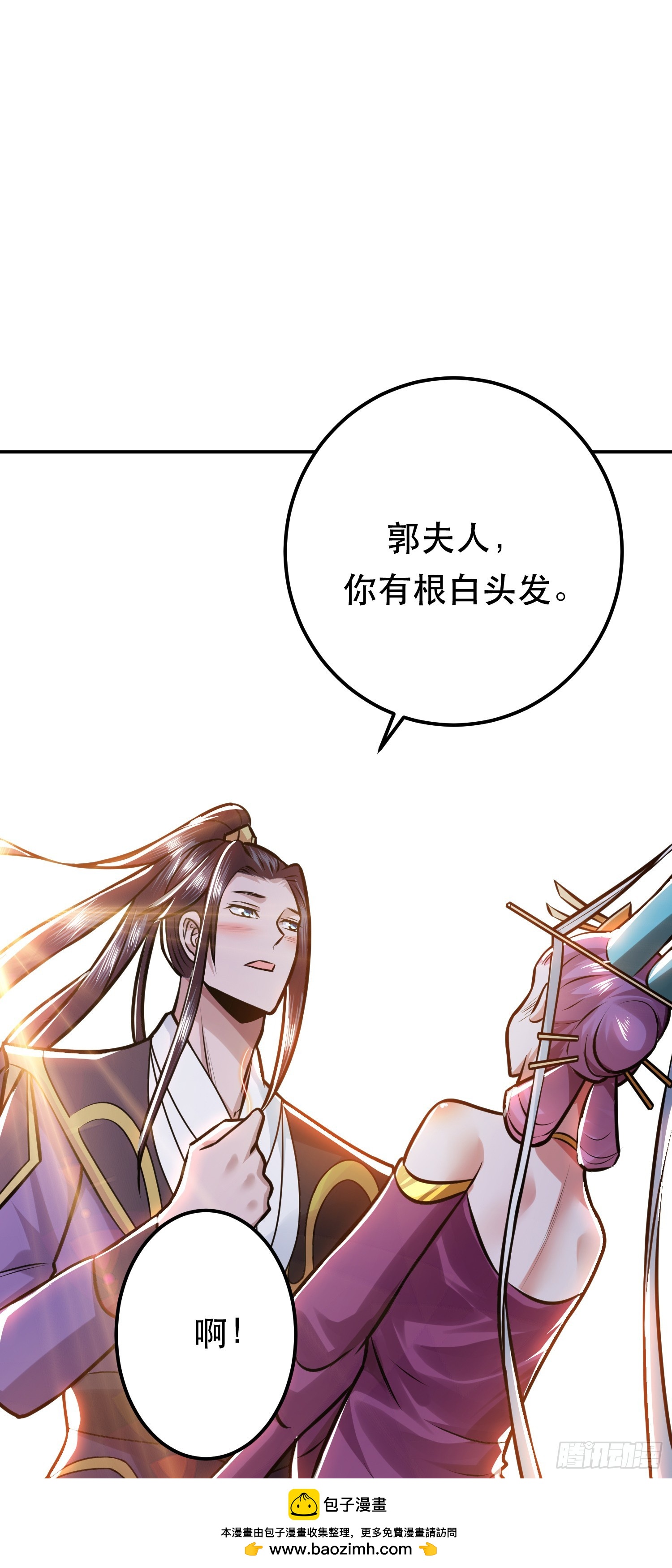 第60话 敬酒(1/2)-第61话