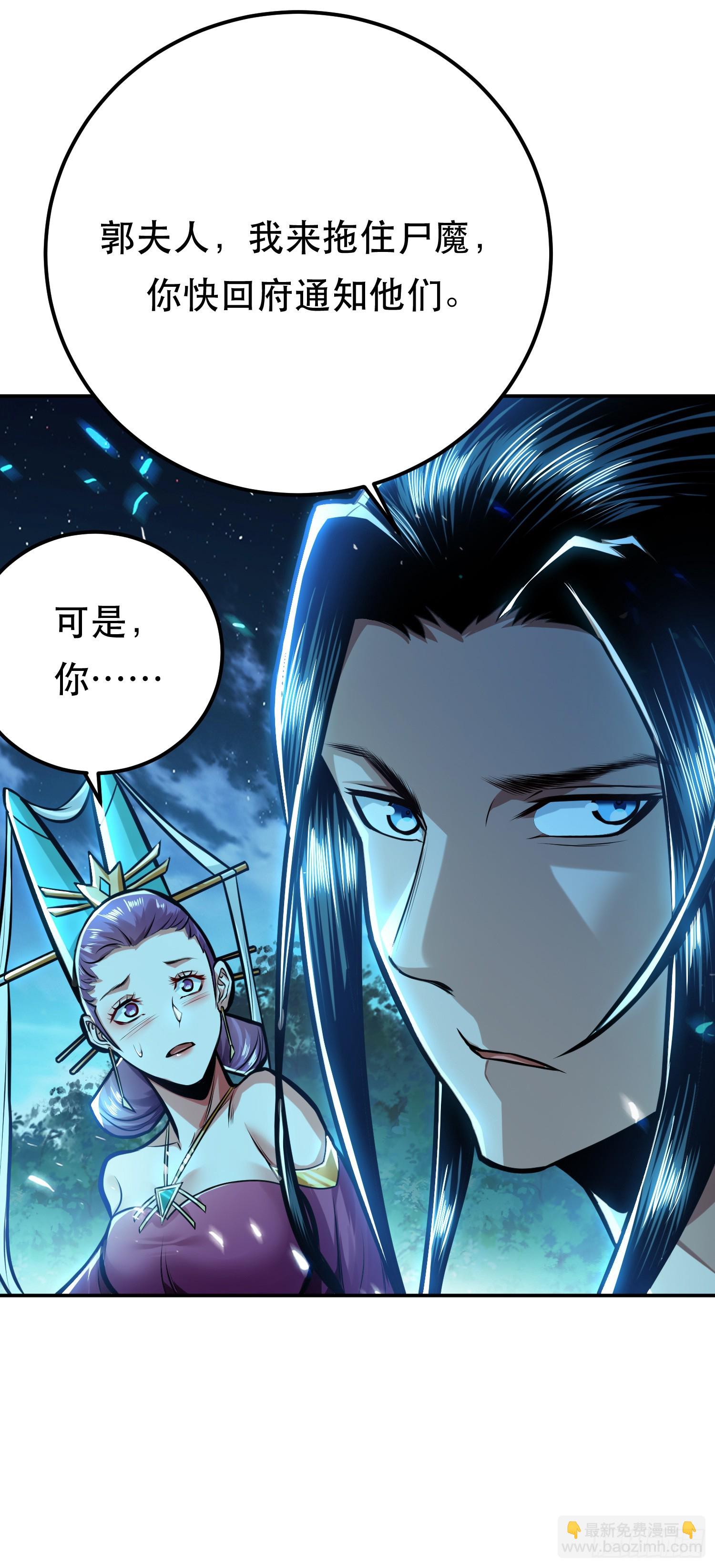 第62话 拿来吧你(1/2)-第63话