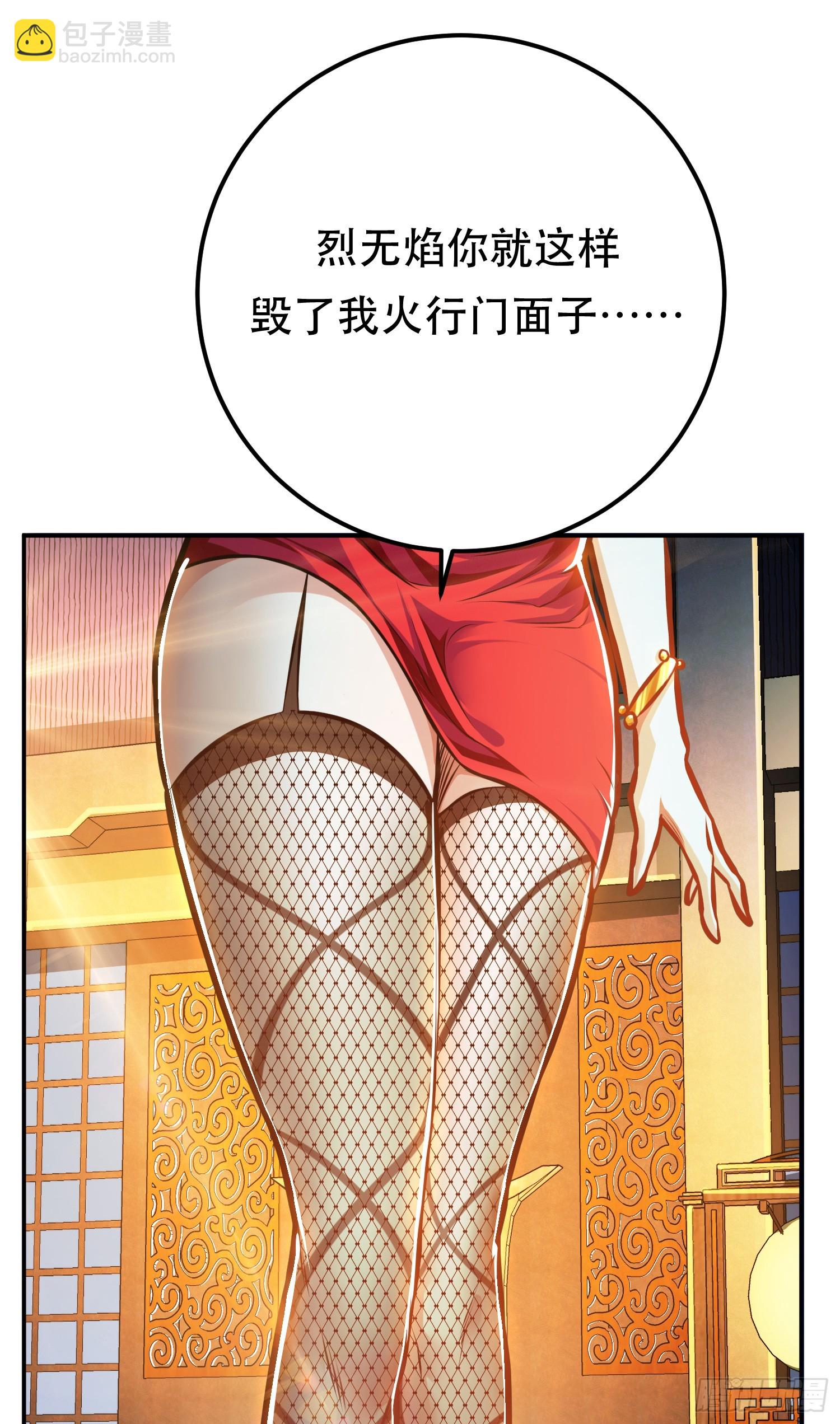 第62话 拿来吧你(1/2)-第63话