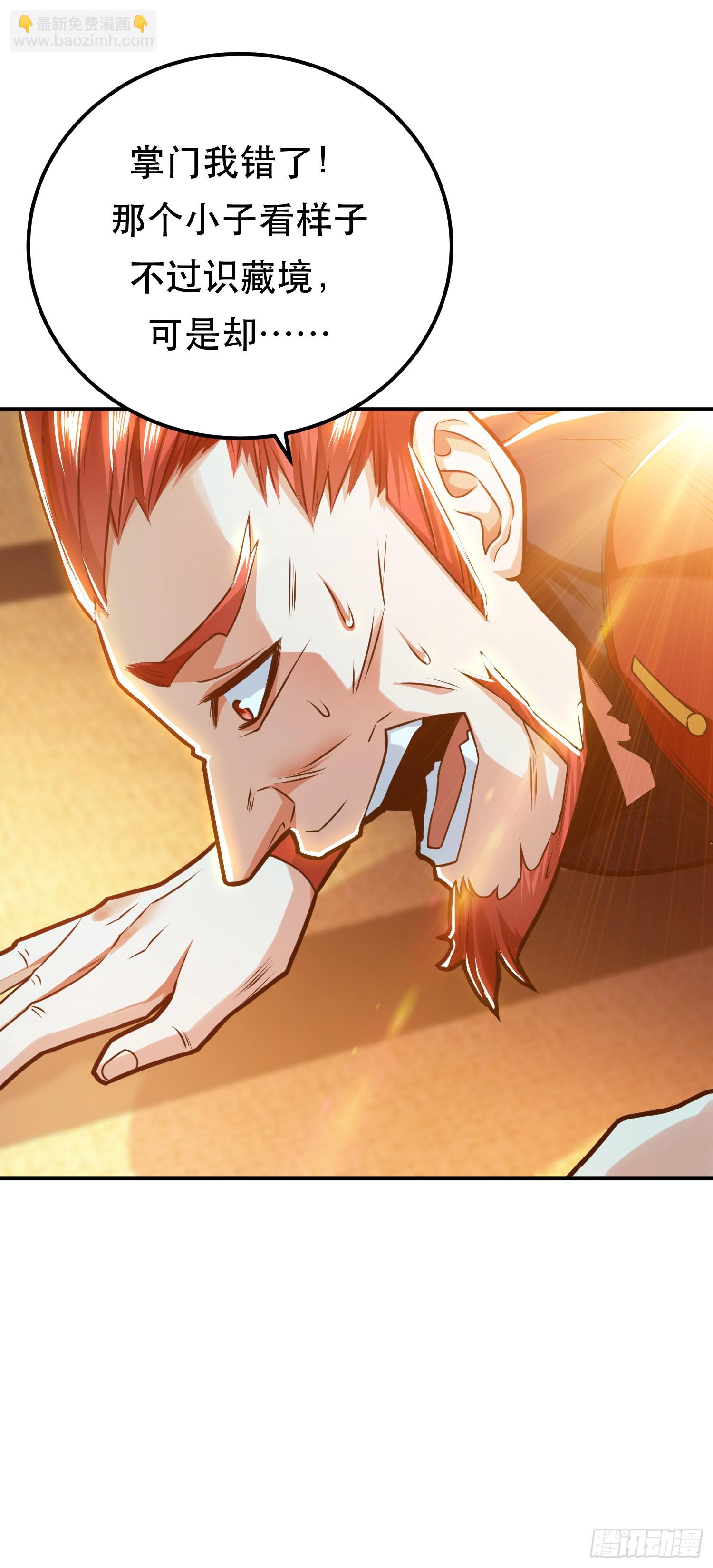 第62话 拿来吧你(1/2)-第63话