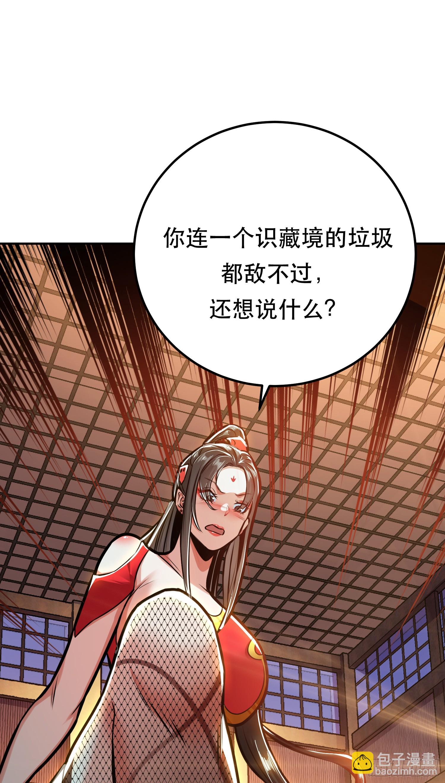 第62话 拿来吧你(1/2)-第63话