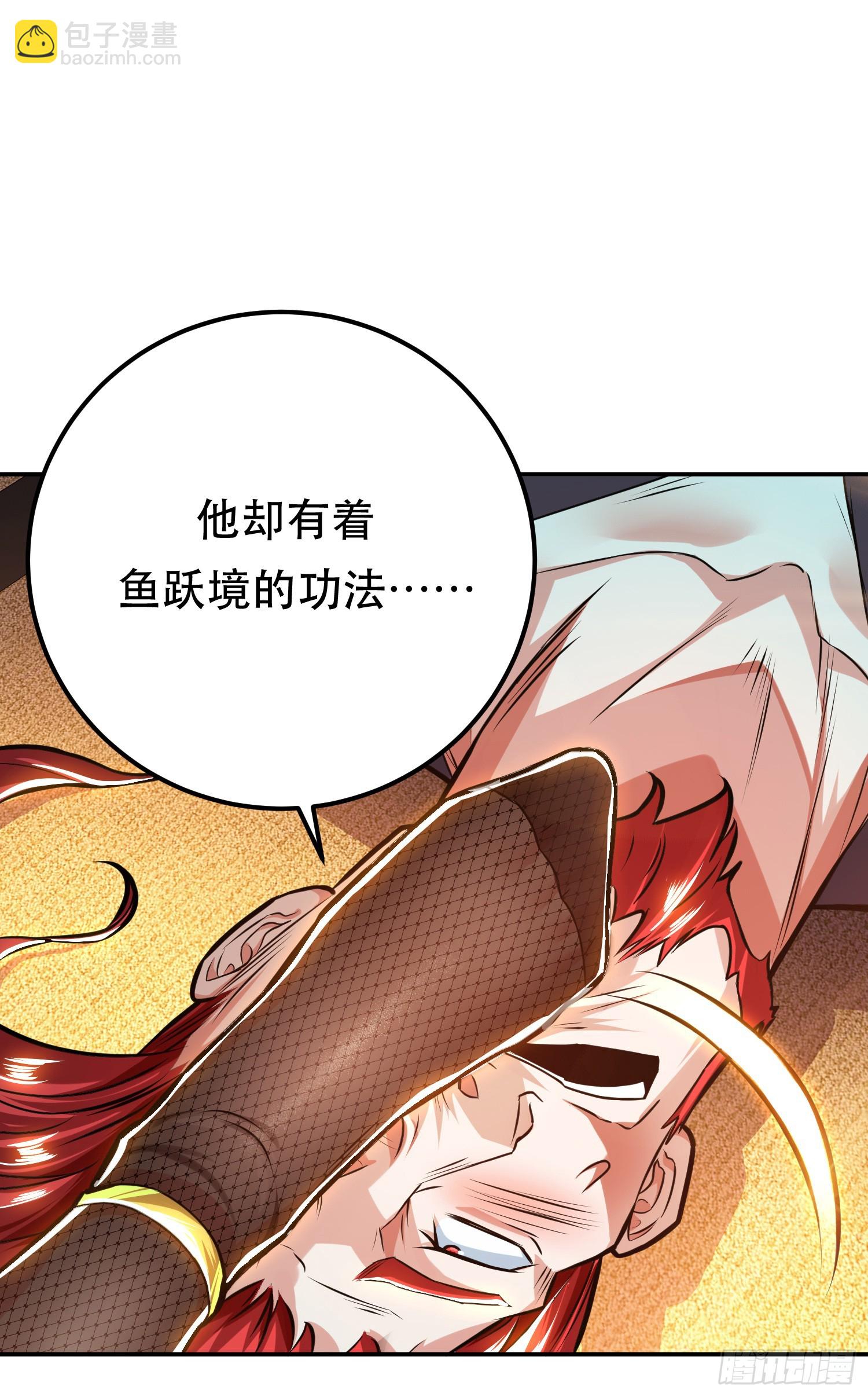 第62话 拿来吧你(1/2)-第63话