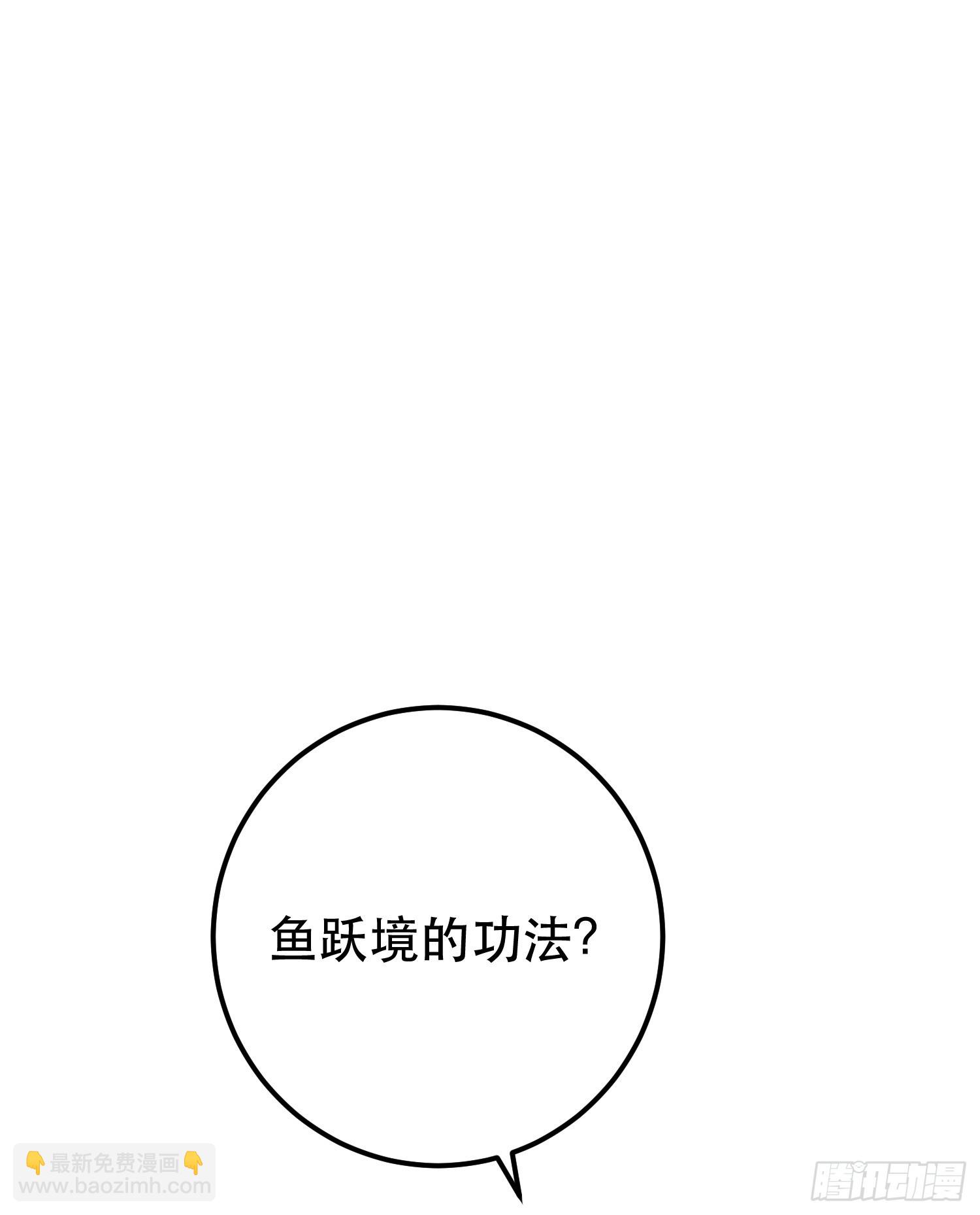 第62话 拿来吧你(1/2)-第63话