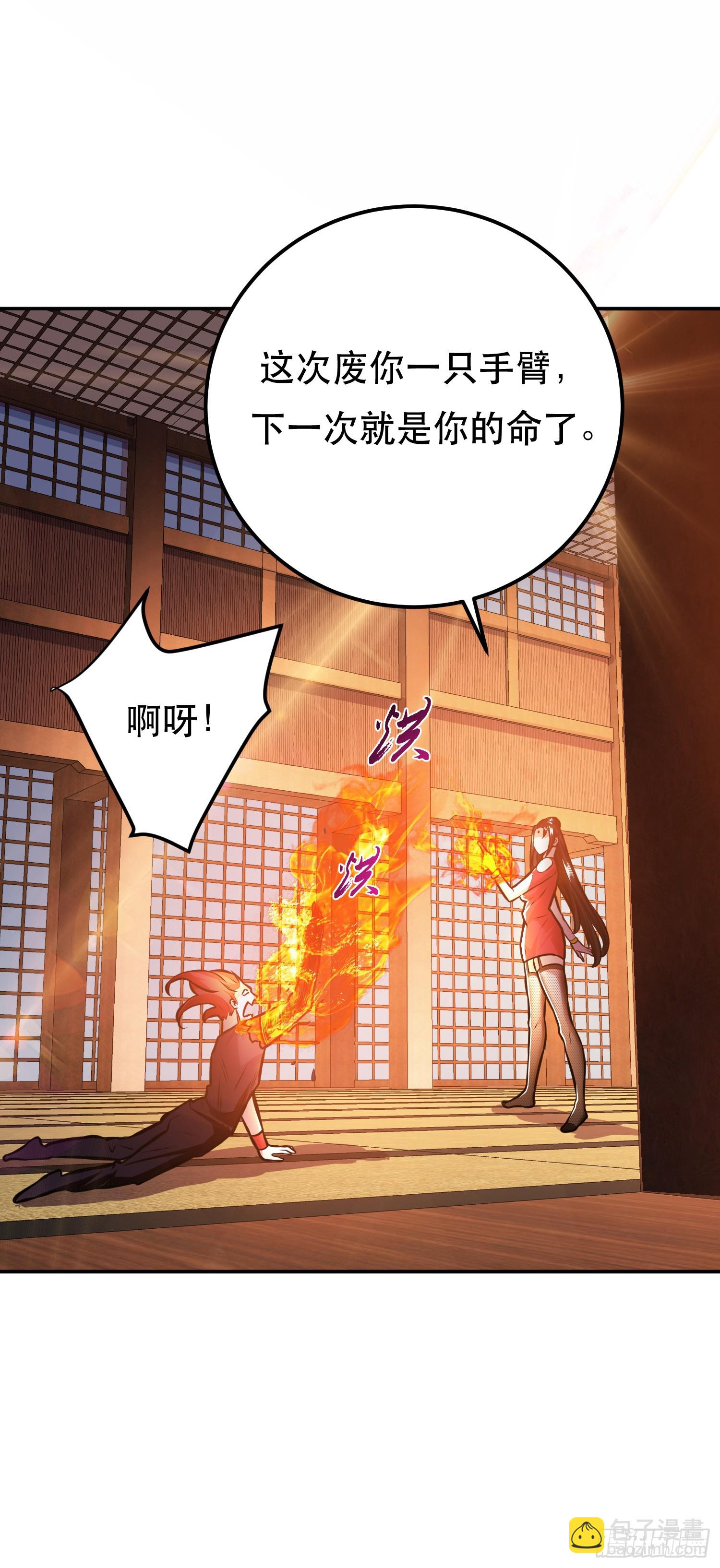 第62话 拿来吧你(1/2)-第63话