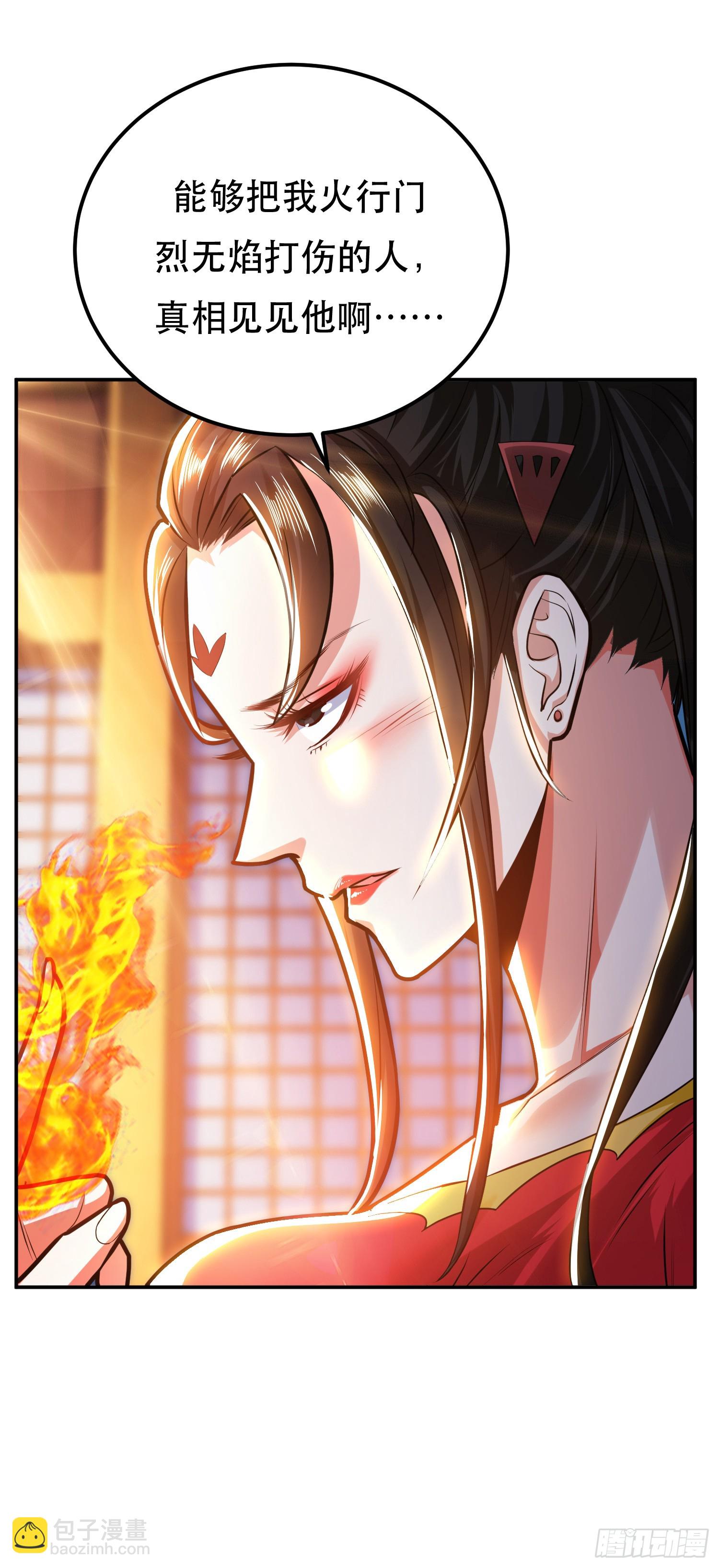 第62话 拿来吧你(1/2)-第63话