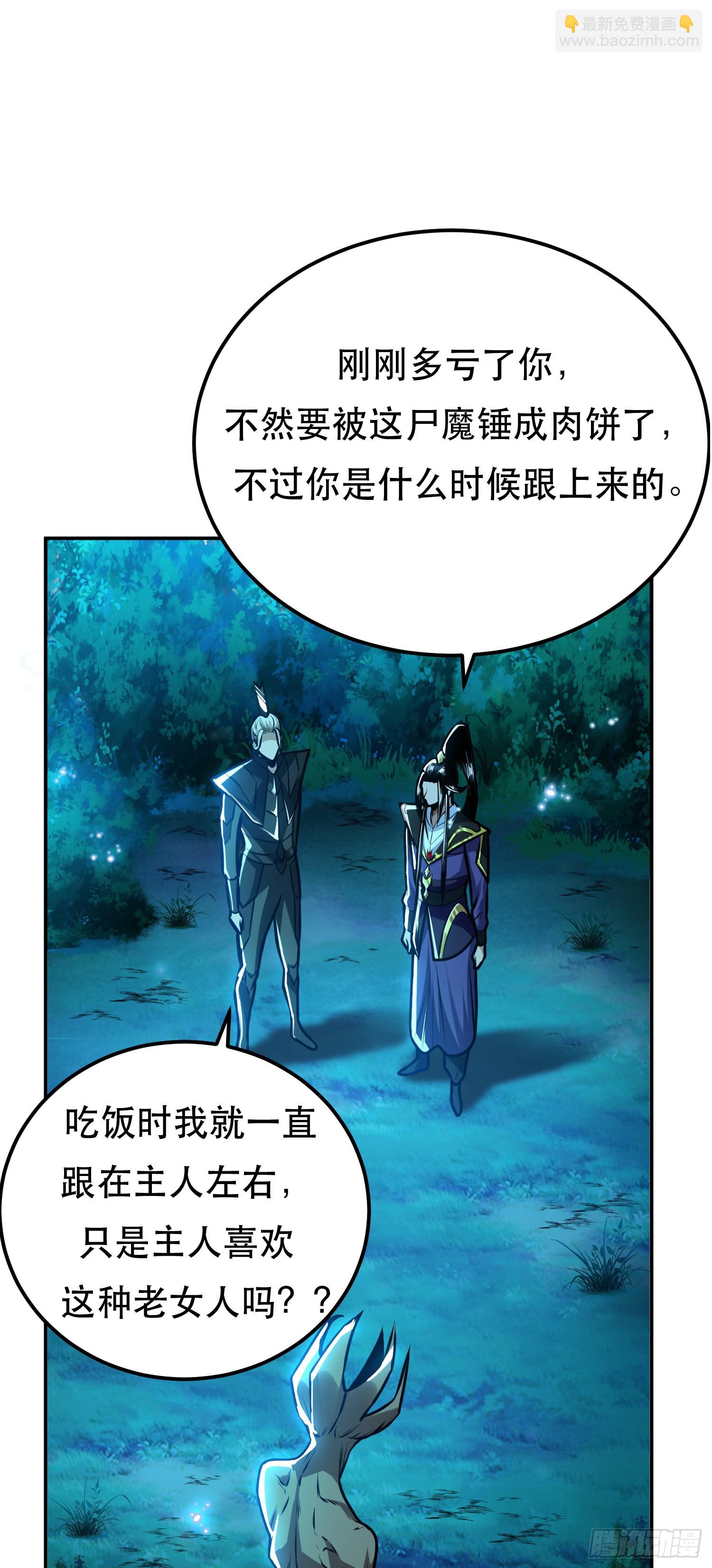 第62话 拿来吧你(1/2)-第63话