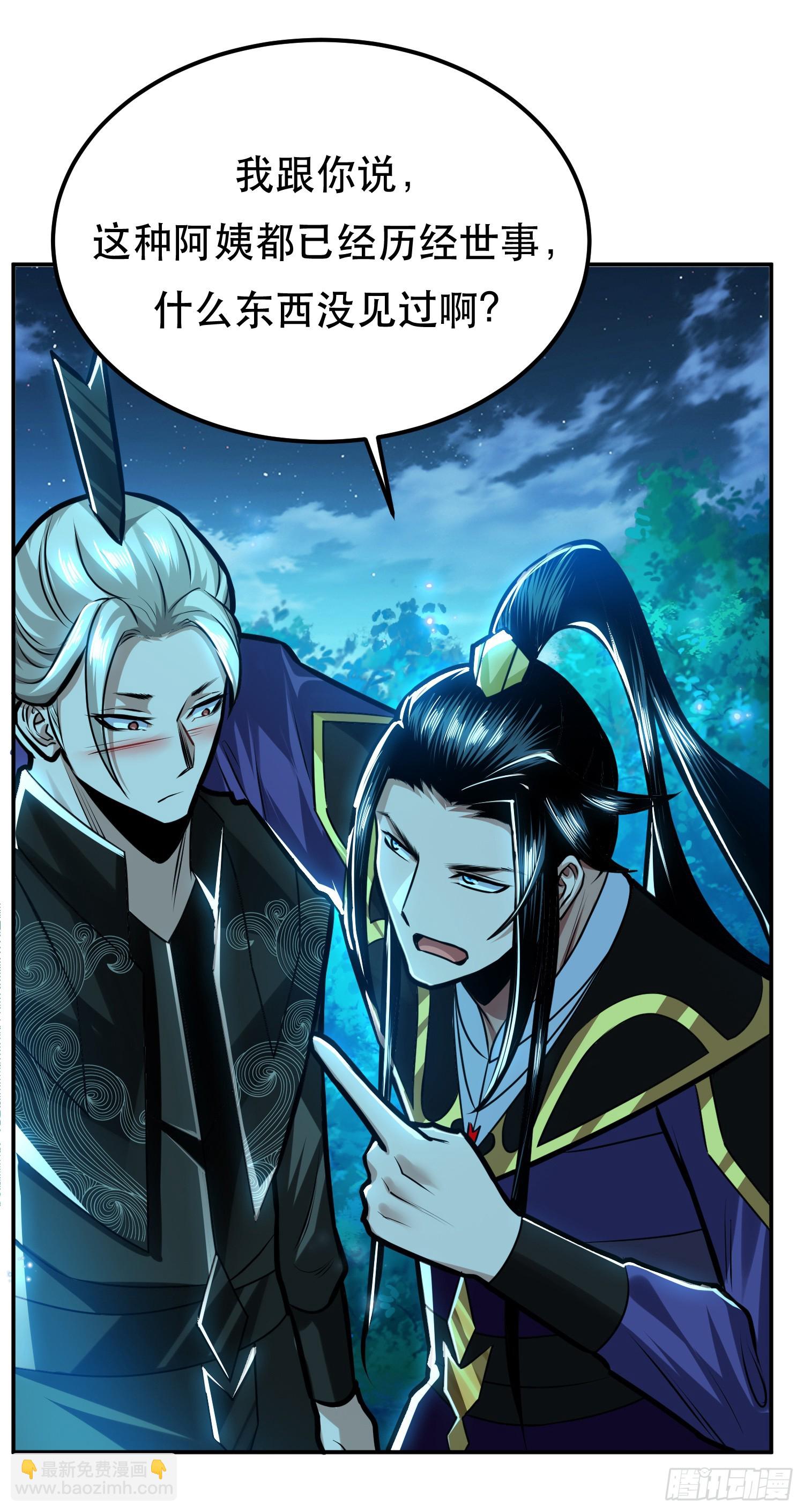 第62话 拿来吧你(1/2)-第63话