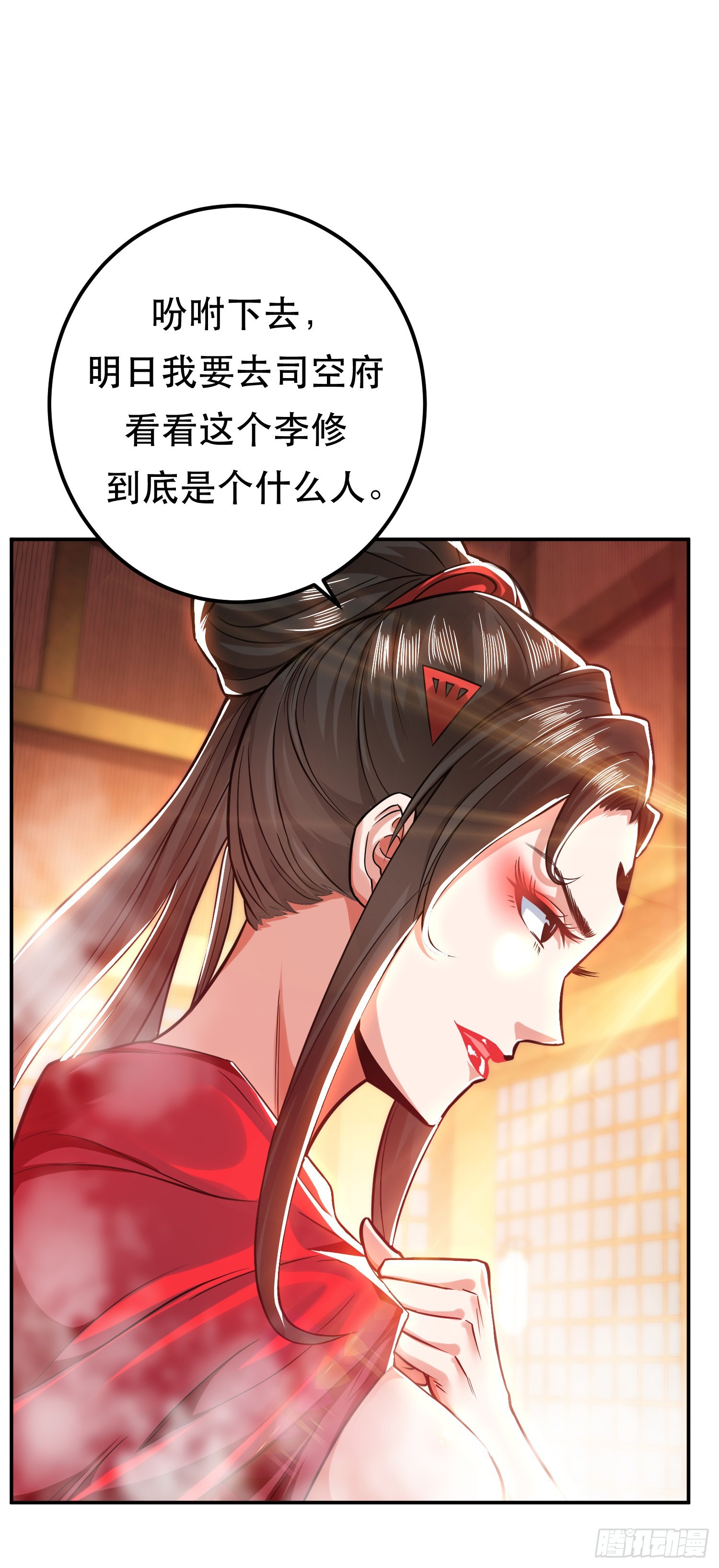 第64话 试炼(1/2)-第65话