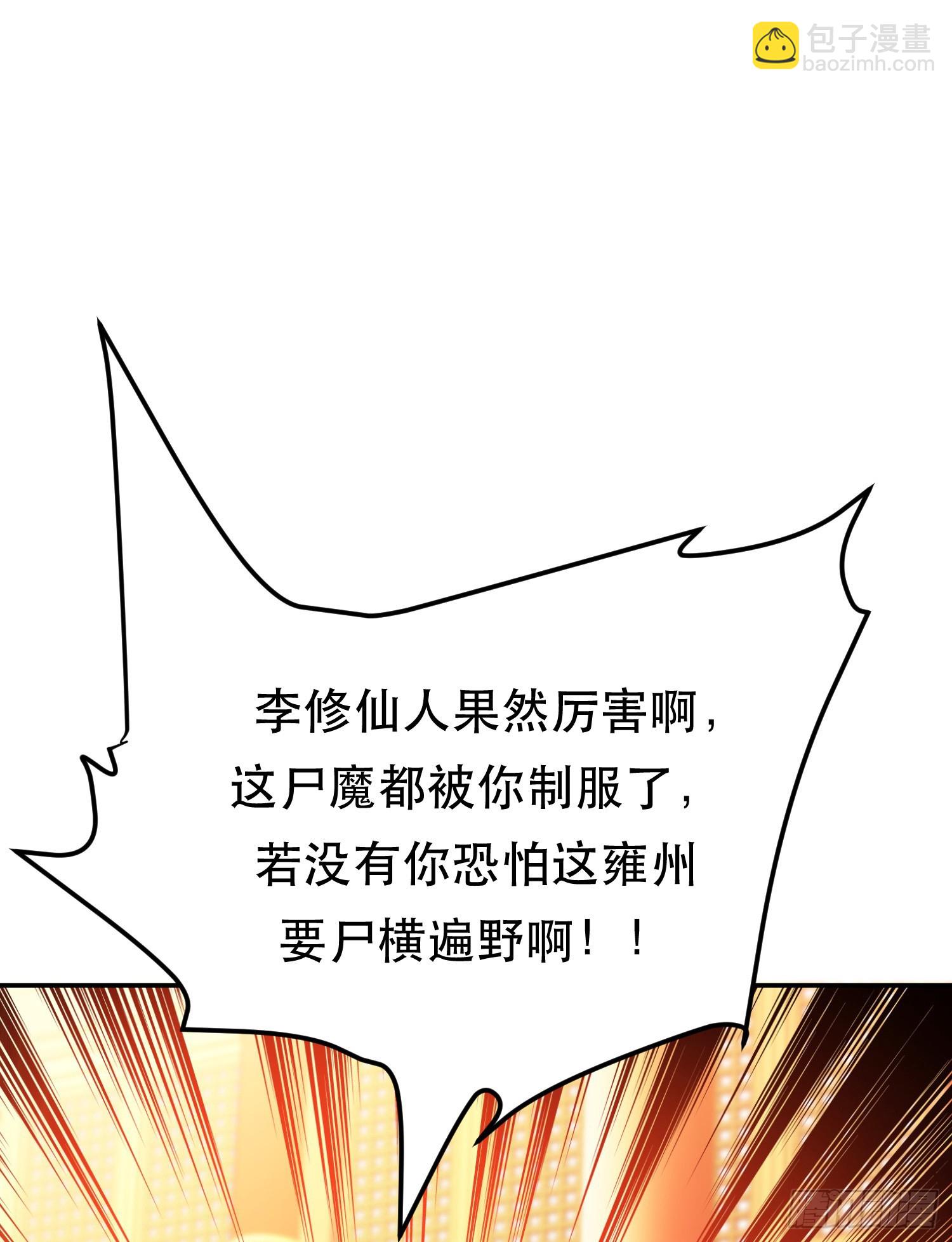 第64话 试炼(1/2)-第65话