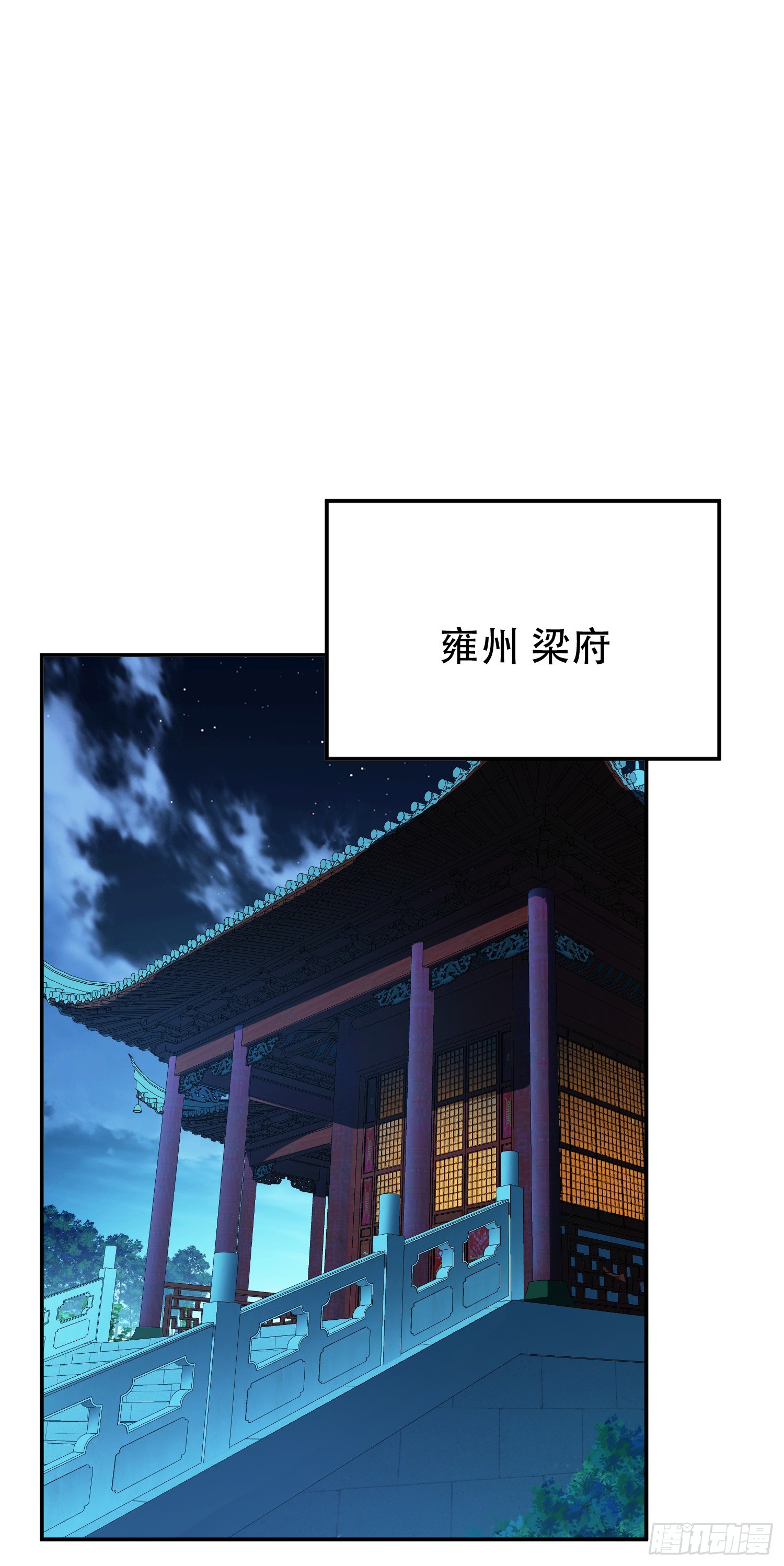第64话 试炼(1/2)-第65话