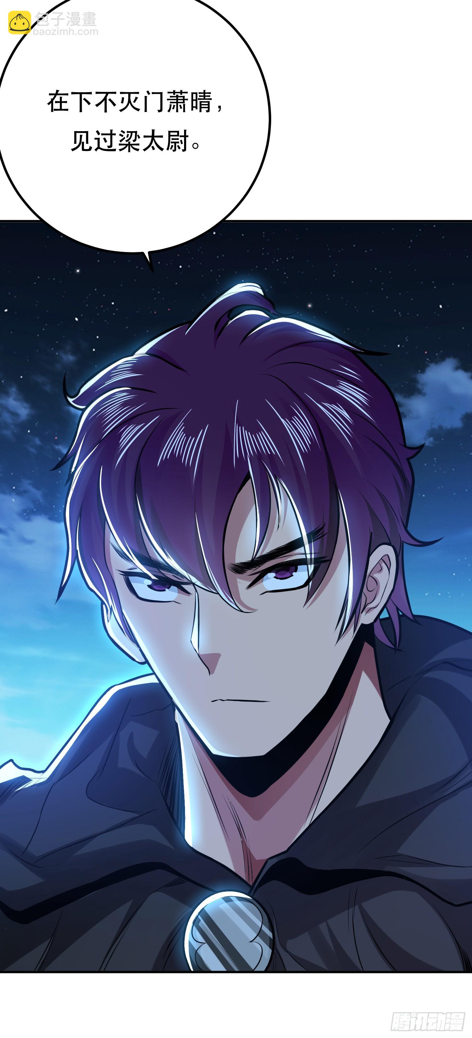 第64话 试炼(1/2)-第65话