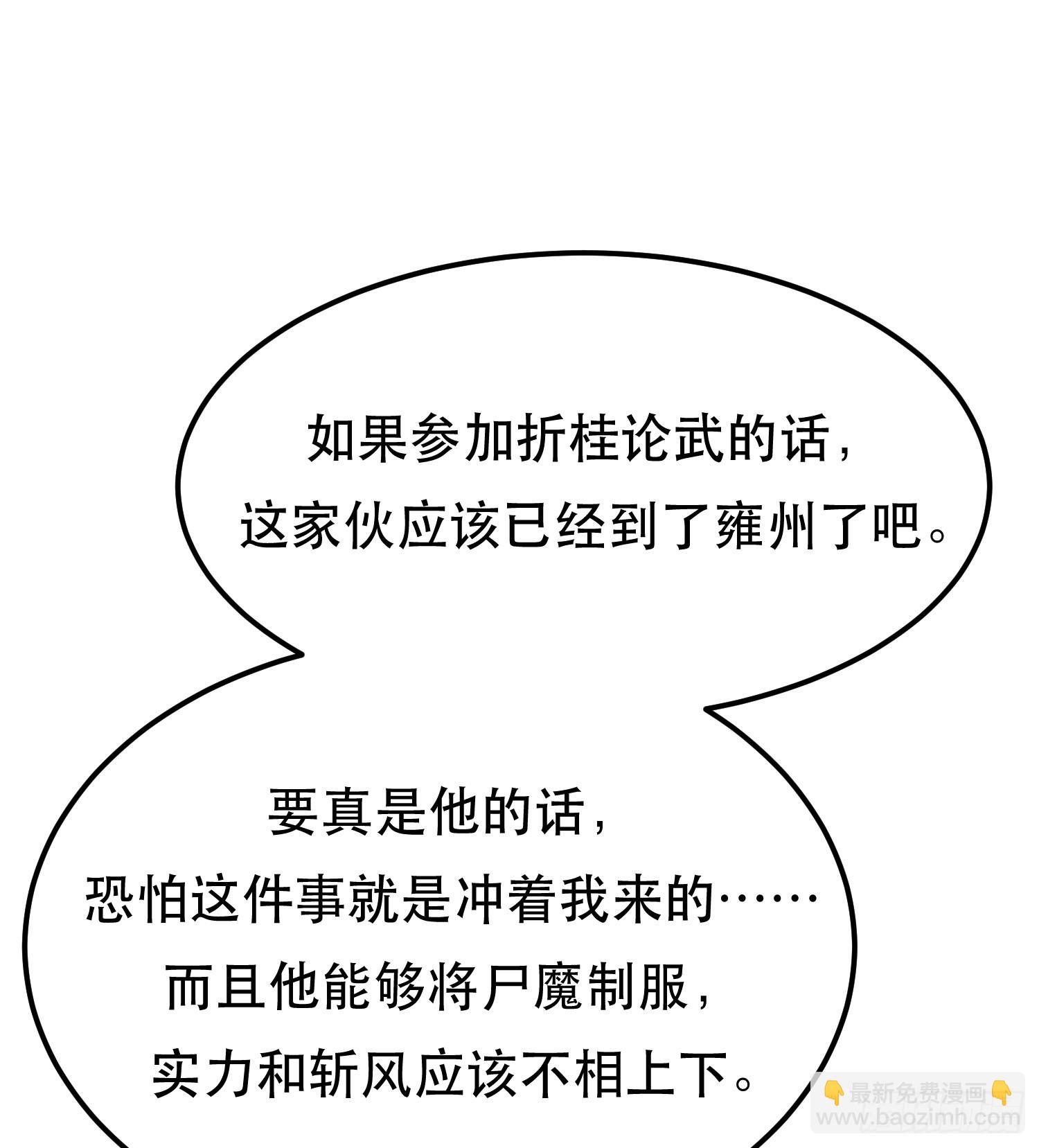 第64话 试炼(1/2)-第65话