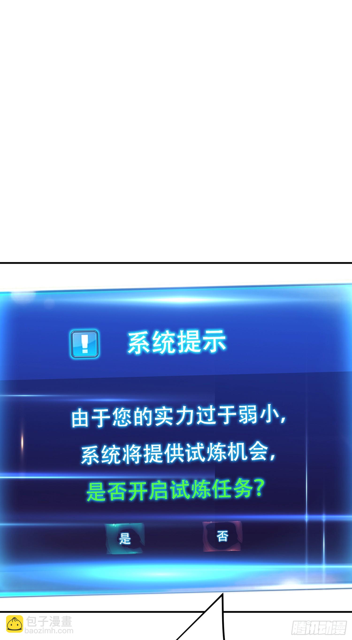 第64话 试炼(1/2)-第65话