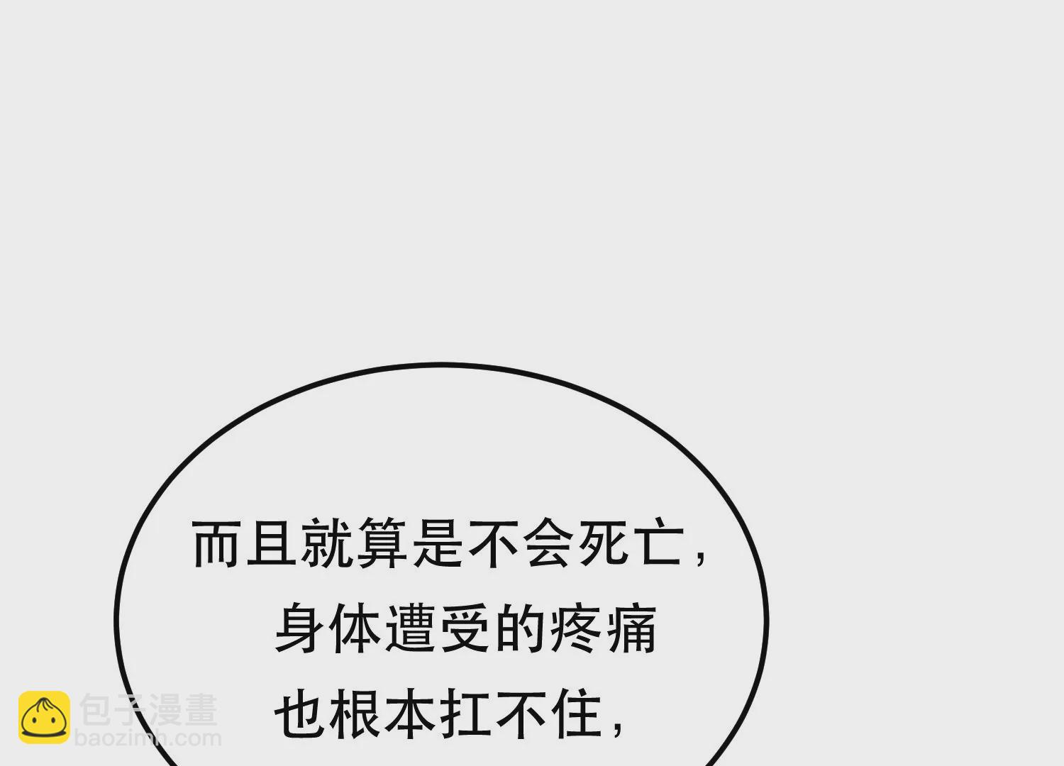 男主和後宮都是我的了 - 第66話 無期徒刑(1/5) - 5