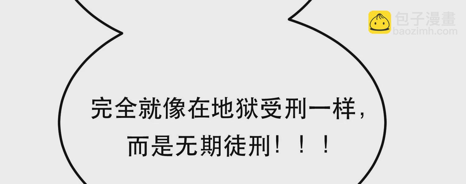 第66话 无期徒刑(1/5)-第67话