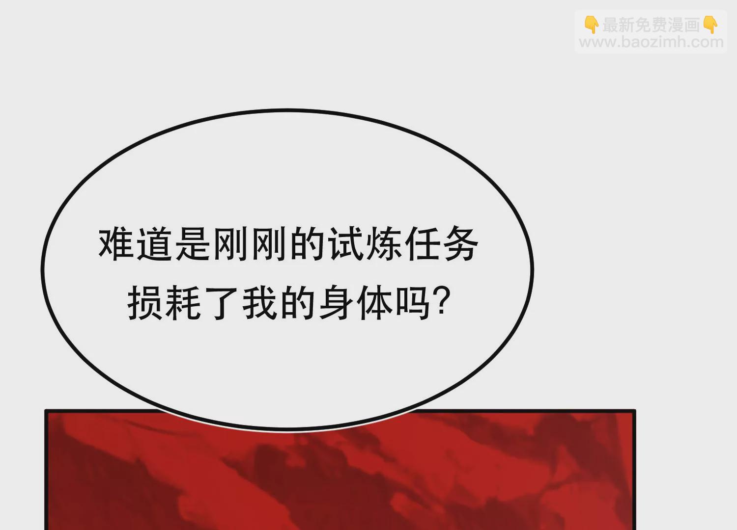 第68话 魔域(1/5)-第69话