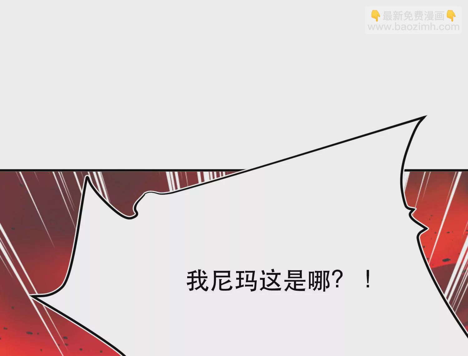 第68话 魔域(1/5)-第69话