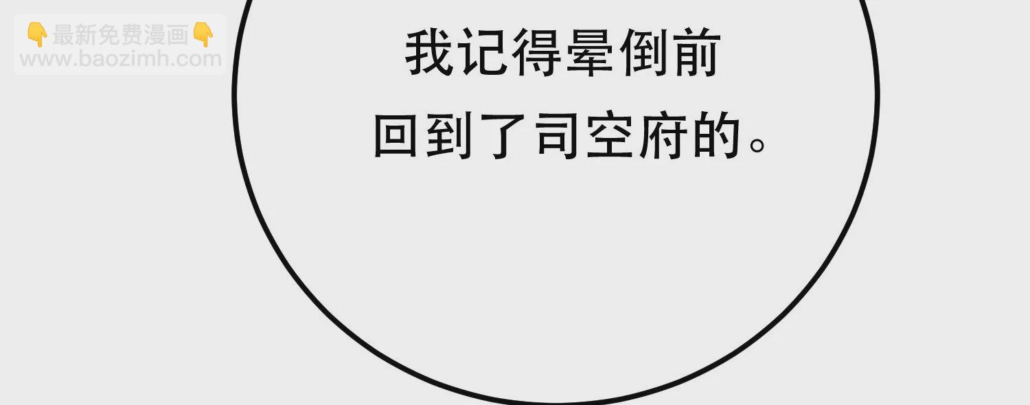 第68话 魔域(1/5)-第69话