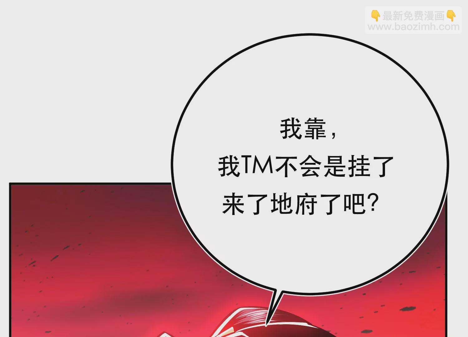 第68话 魔域(1/5)-第69话