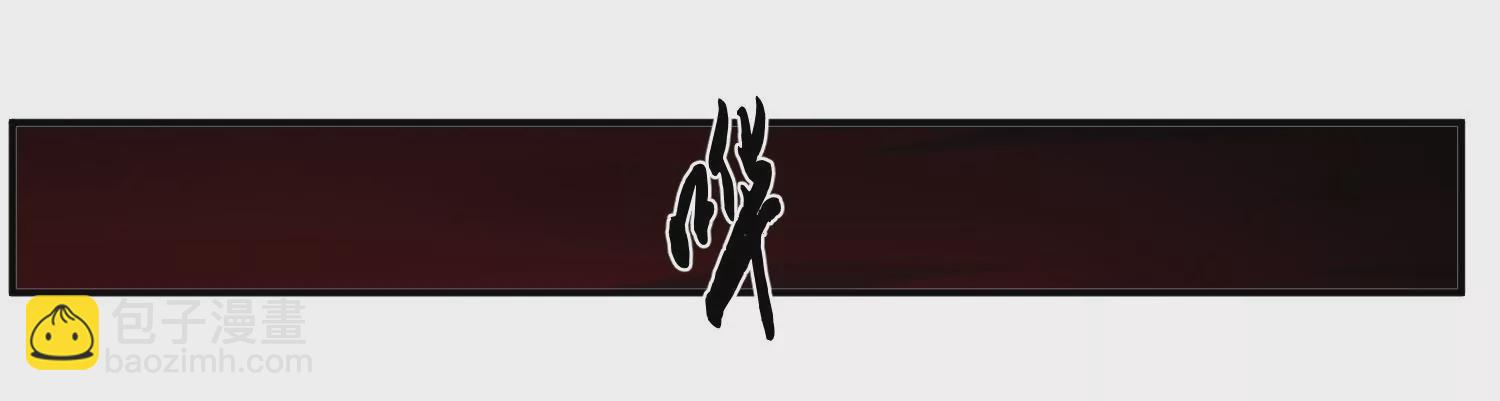 第68话 魔域(1/5)-第69话