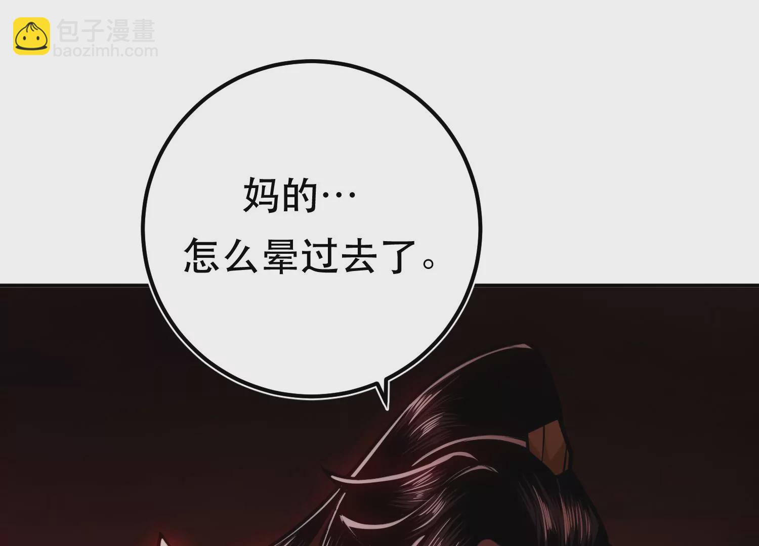 第68话 魔域(1/5)-第69话