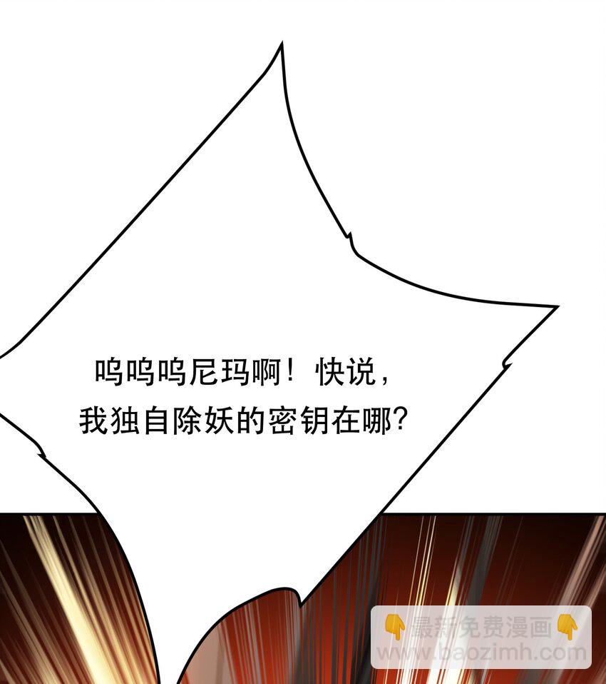 第70话 心乱(1/2)-第71话